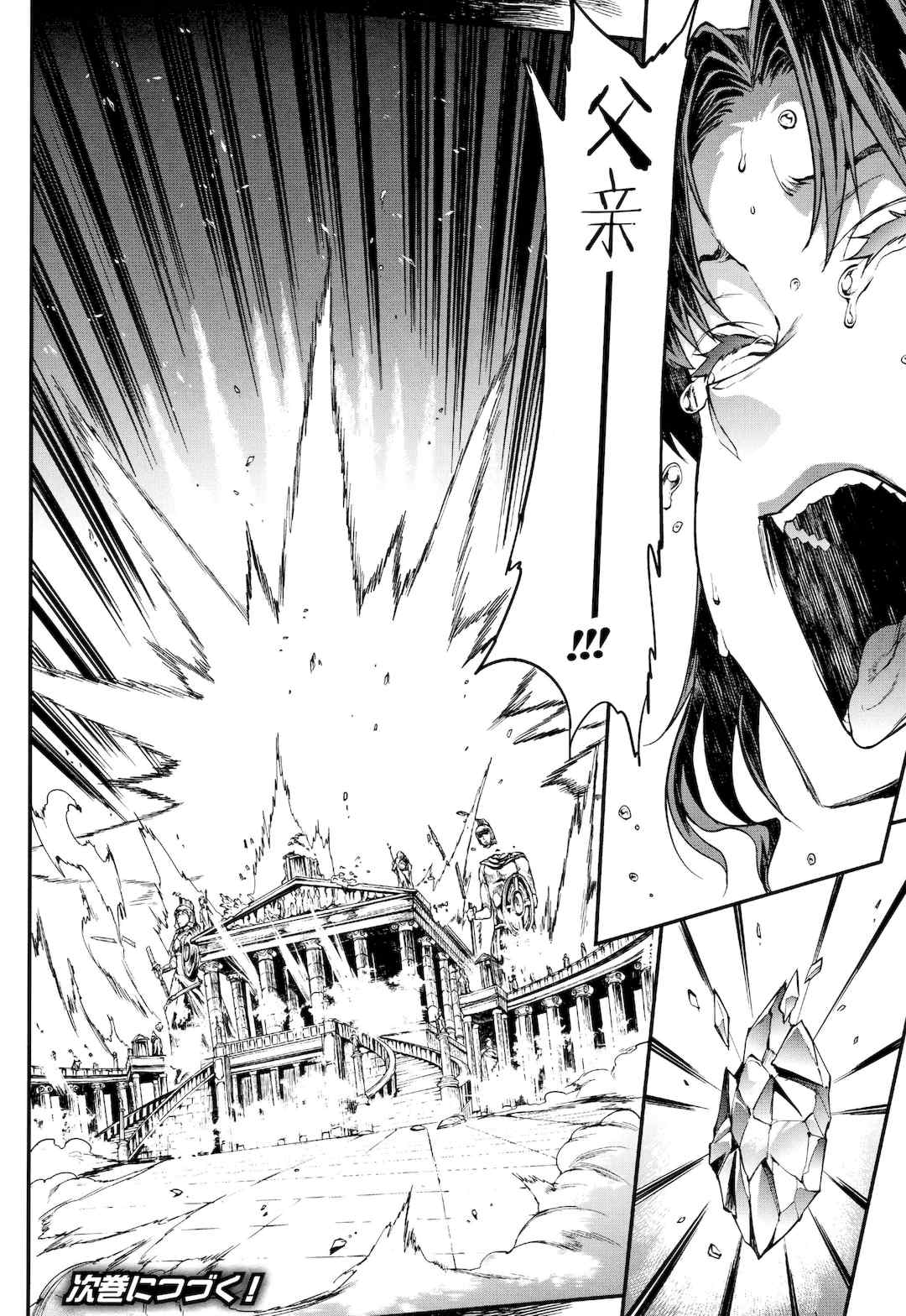 [エレクトさわる] 雷光神姫アイギスマギアⅠ-Ⅳ ~PANDRA saga 3rd ignition~ (PANDRA)[中国翻訳][疏碼][無邪気漢化組Xfinal個人漢化]