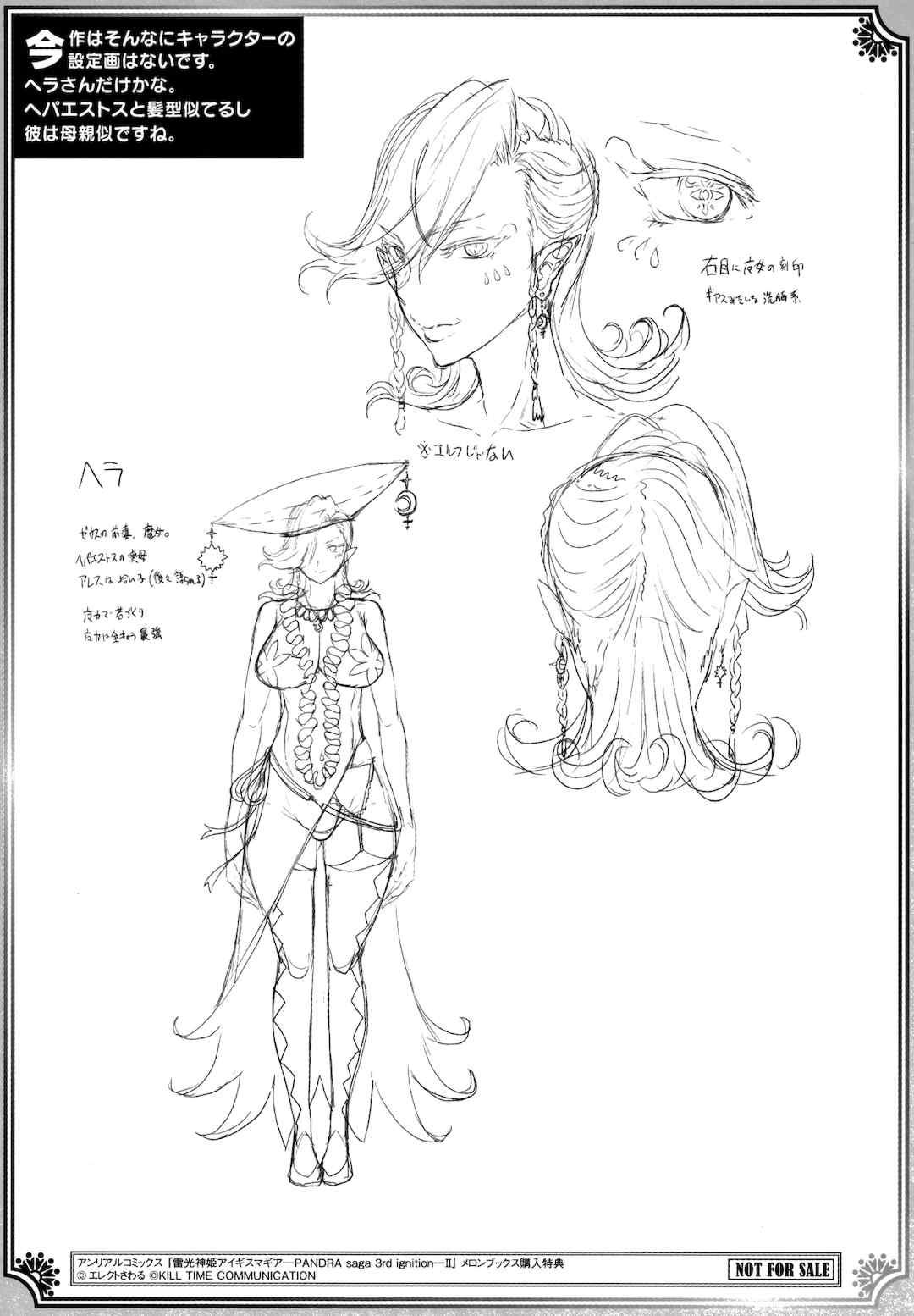 [エレクトさわる] 雷光神姫アイギスマギアⅠ-Ⅳ ~PANDRA saga 3rd ignition~ (PANDRA)[中国翻訳][疏碼][無邪気漢化組Xfinal個人漢化]