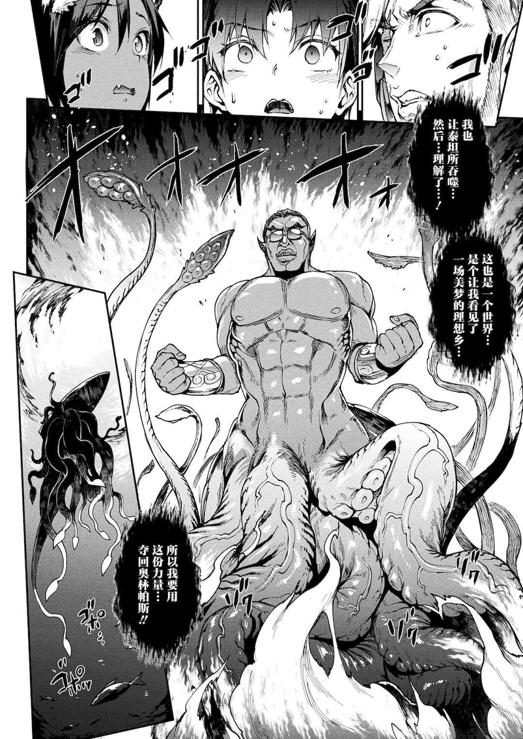 [エレクトさわる] 雷光神姫アイギスマギアⅠ-Ⅳ ~PANDRA saga 3rd ignition~ (PANDRA)[中国翻訳][疏碼][無邪気漢化組Xfinal個人漢化]