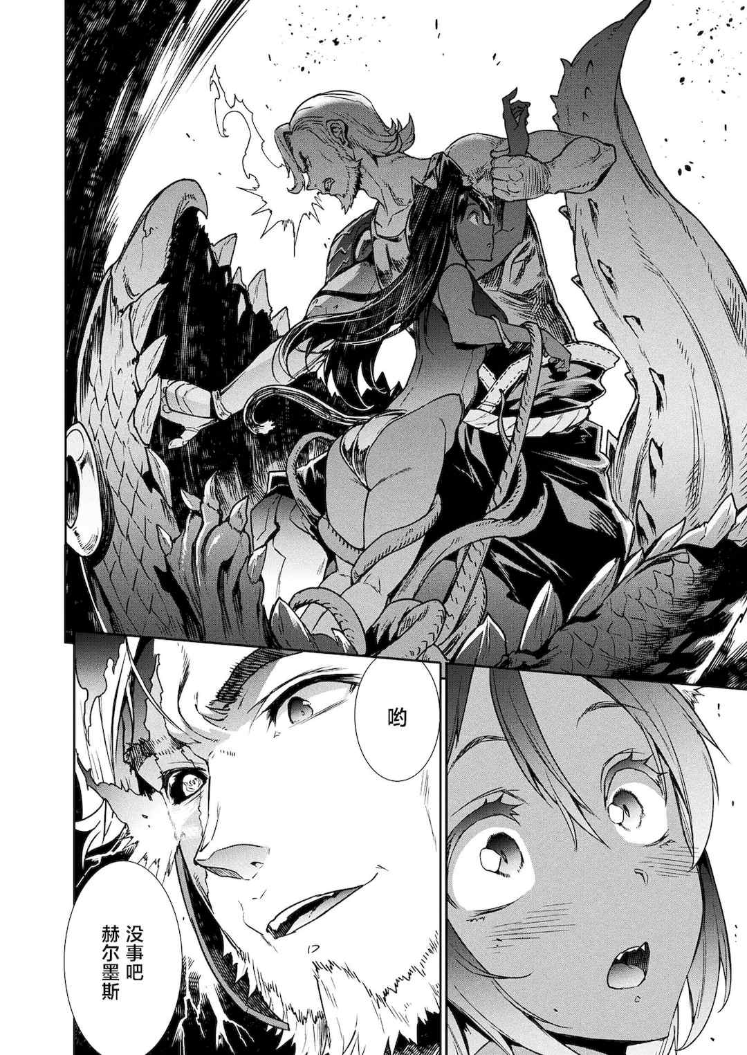 [エレクトさわる] 雷光神姫アイギスマギアⅠ-Ⅳ ~PANDRA saga 3rd ignition~ (PANDRA)[中国翻訳][疏碼][無邪気漢化組Xfinal個人漢化]