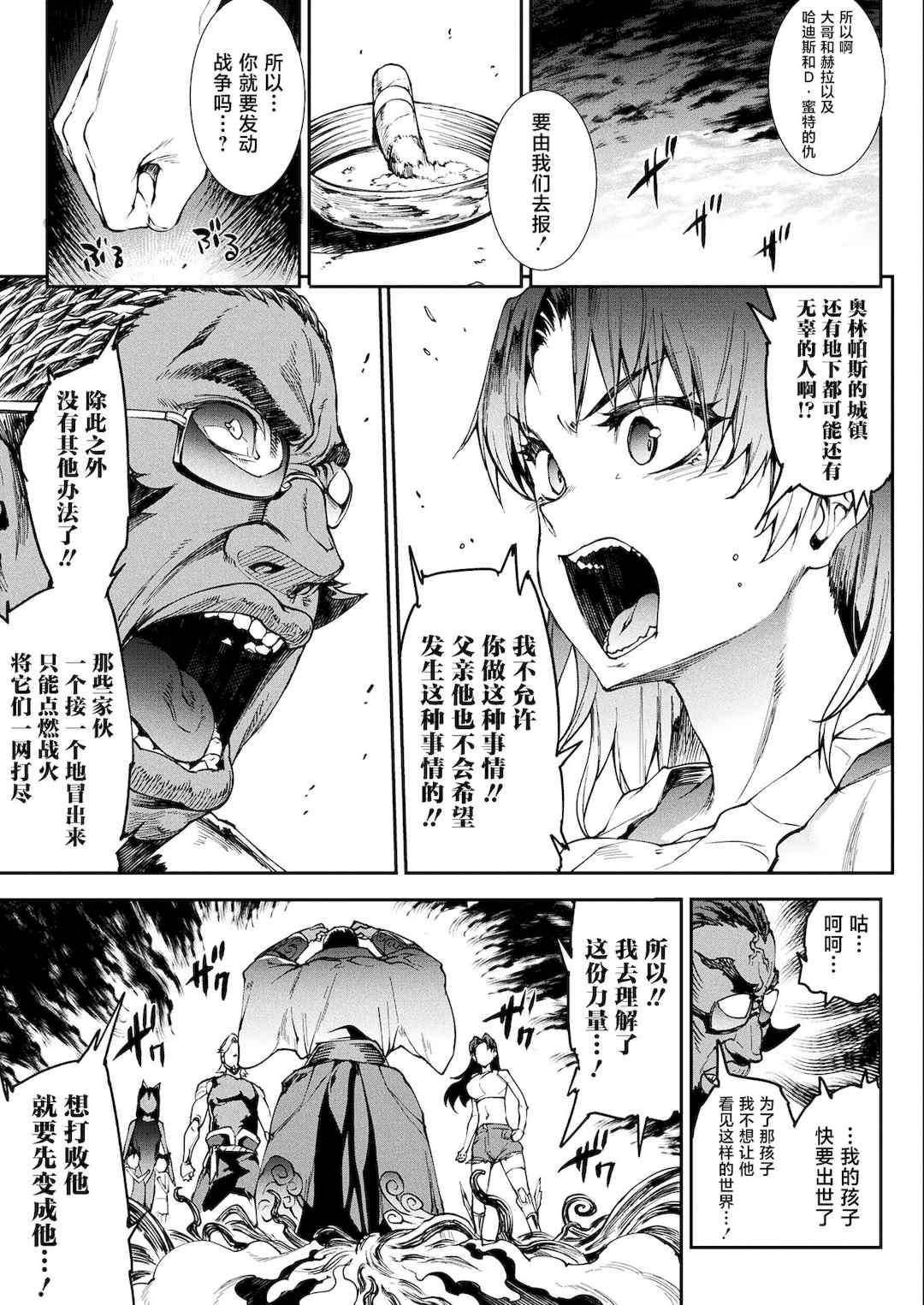 [エレクトさわる] 雷光神姫アイギスマギアⅠ-Ⅳ ~PANDRA saga 3rd ignition~ (PANDRA)[中国翻訳][疏碼][無邪気漢化組Xfinal個人漢化]