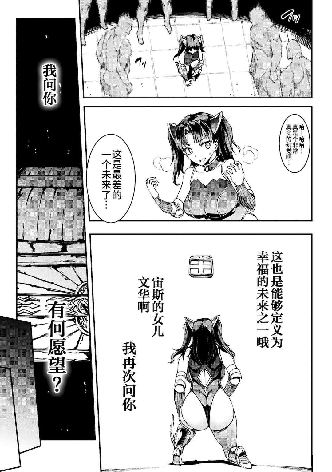 [エレクトさわる] 雷光神姫アイギスマギアⅠ-Ⅳ ~PANDRA saga 3rd ignition~ (PANDRA)[中国翻訳][疏碼][無邪気漢化組Xfinal個人漢化]