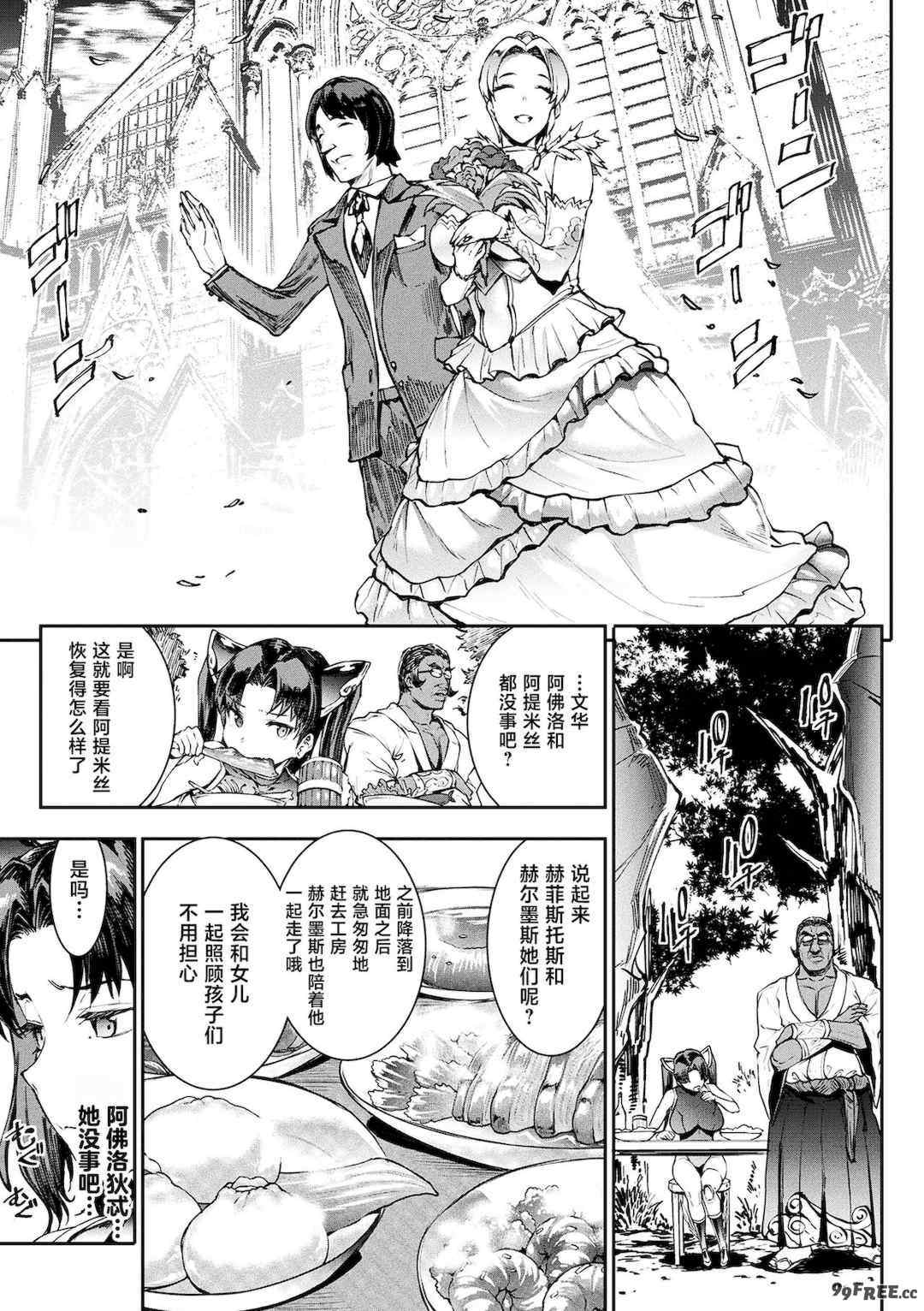 [エレクトさわる] 雷光神姫アイギスマギアⅠ-Ⅳ ~PANDRA saga 3rd ignition~ (PANDRA)[中国翻訳][疏碼][無邪気漢化組Xfinal個人漢化]