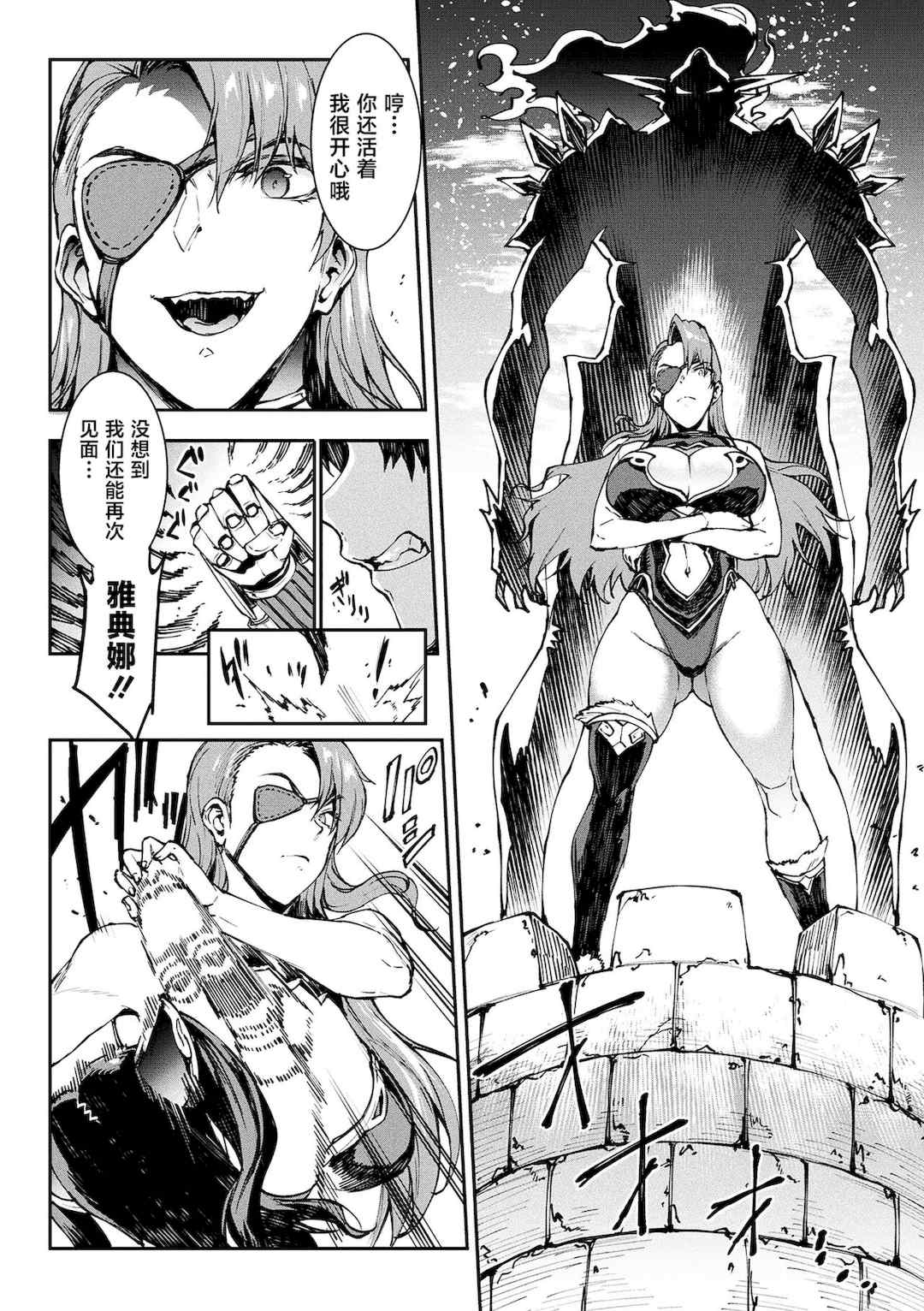 [エレクトさわる] 雷光神姫アイギスマギアⅠ-Ⅳ ~PANDRA saga 3rd ignition~ (PANDRA)[中国翻訳][疏碼][無邪気漢化組Xfinal個人漢化]