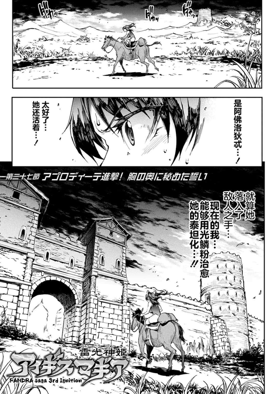 [エレクトさわる] 雷光神姫アイギスマギアⅠ-Ⅳ ~PANDRA saga 3rd ignition~ (PANDRA)[中国翻訳][疏碼][無邪気漢化組Xfinal個人漢化]