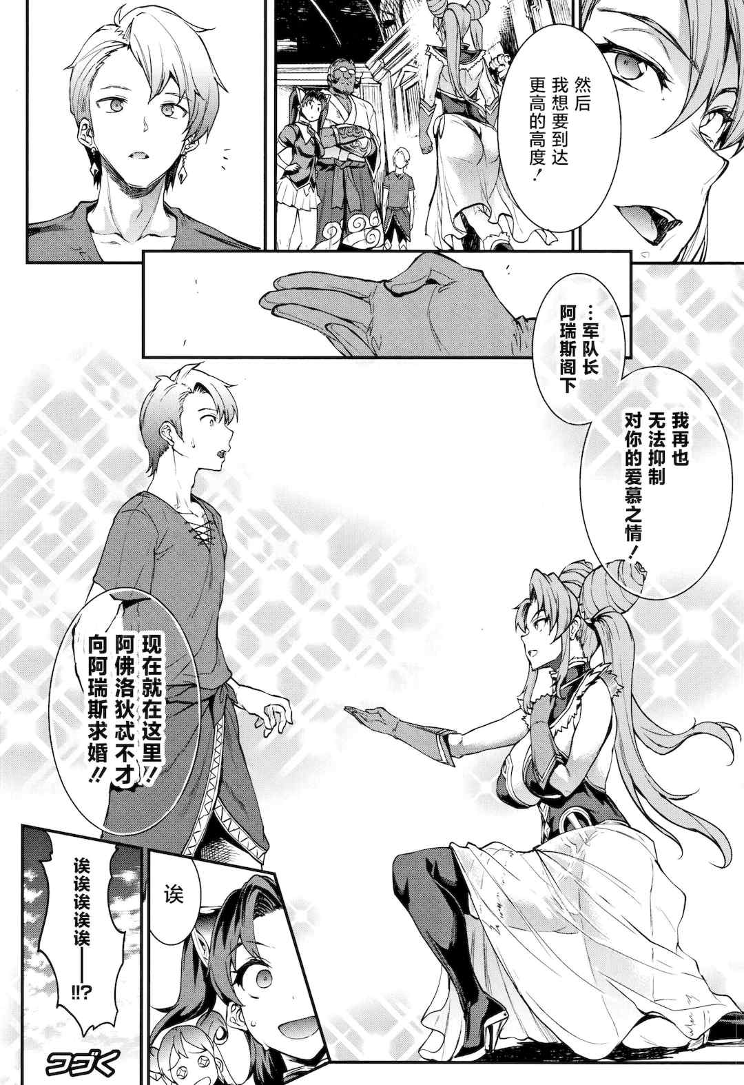 [エレクトさわる] 雷光神姫アイギスマギアⅠ-Ⅳ ~PANDRA saga 3rd ignition~ (PANDRA)[中国翻訳][疏碼][無邪気漢化組Xfinal個人漢化]