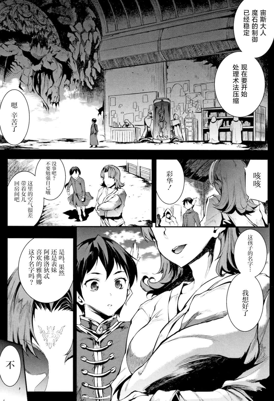 [エレクトさわる] 雷光神姫アイギスマギアⅠ-Ⅳ ~PANDRA saga 3rd ignition~ (PANDRA)[中国翻訳][疏碼][無邪気漢化組Xfinal個人漢化]