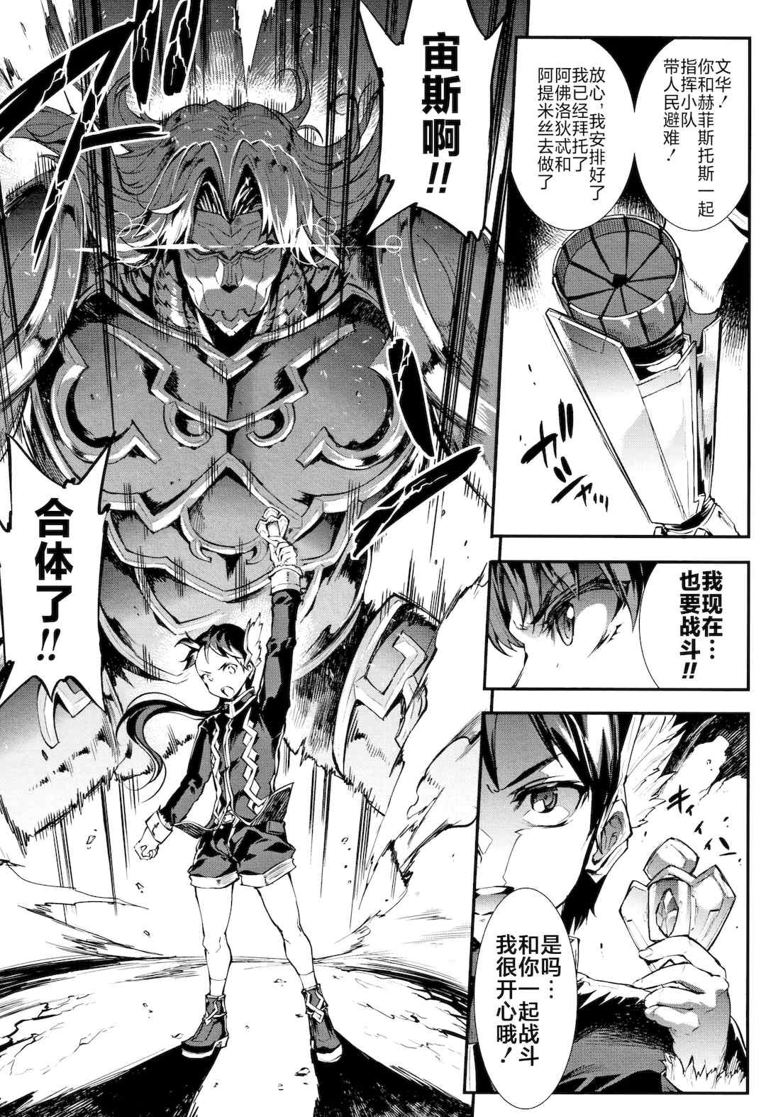 [エレクトさわる] 雷光神姫アイギスマギアⅠ-Ⅳ ~PANDRA saga 3rd ignition~ (PANDRA)[中国翻訳][疏碼][無邪気漢化組Xfinal個人漢化]