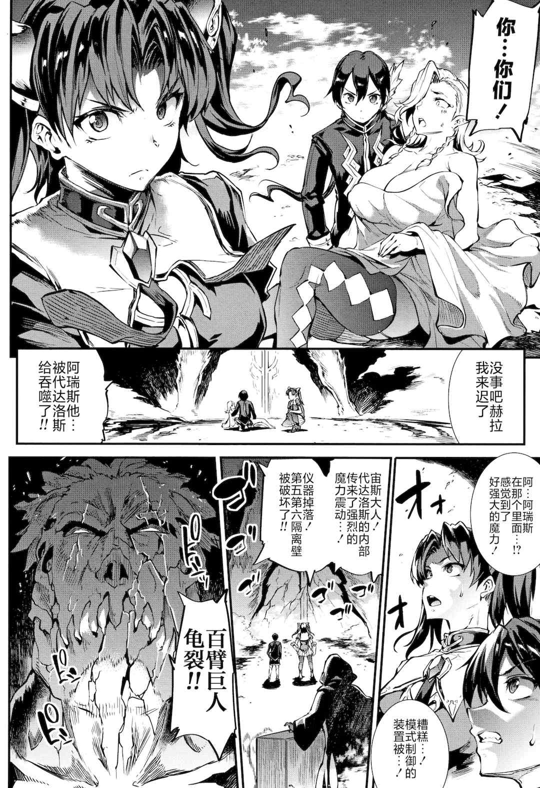 [エレクトさわる] 雷光神姫アイギスマギアⅠ-Ⅳ ~PANDRA saga 3rd ignition~ (PANDRA)[中国翻訳][疏碼][無邪気漢化組Xfinal個人漢化]