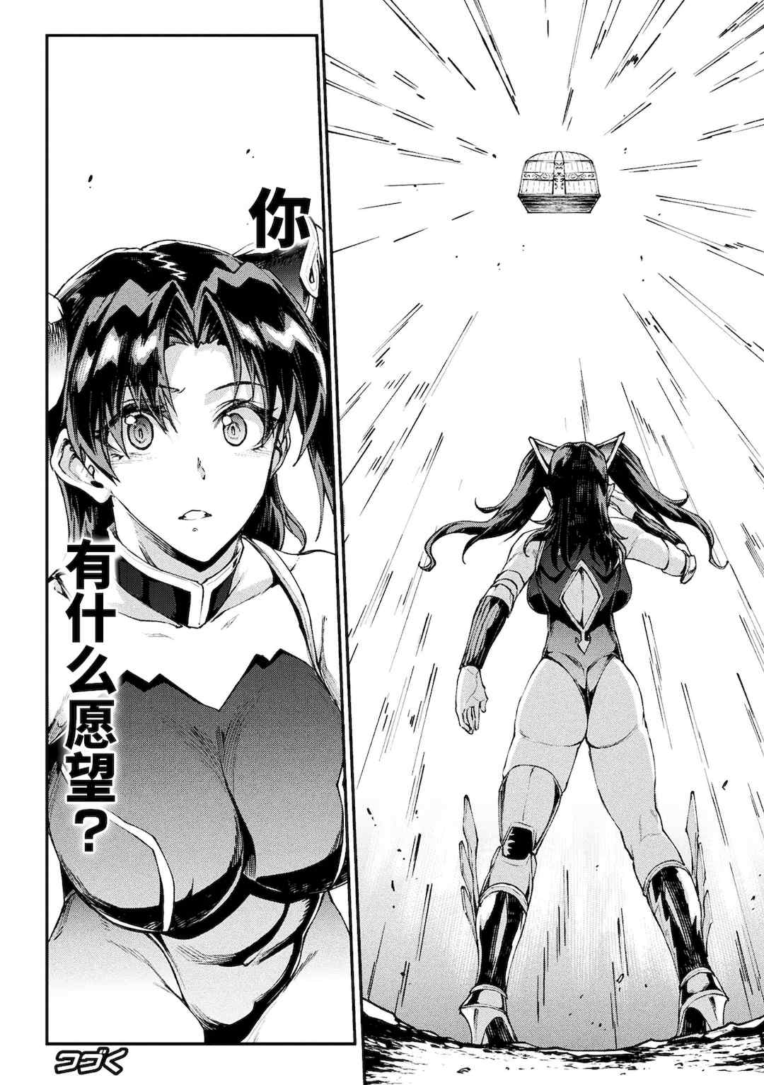 [エレクトさわる] 雷光神姫アイギスマギアⅠ-Ⅳ ~PANDRA saga 3rd ignition~ (PANDRA)[中国翻訳][疏碼][無邪気漢化組Xfinal個人漢化]