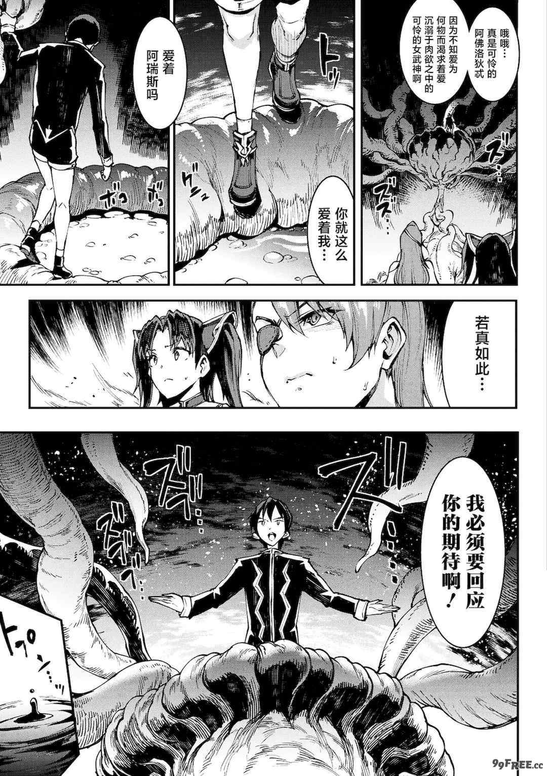 [エレクトさわる] 雷光神姫アイギスマギアⅠ-Ⅳ ~PANDRA saga 3rd ignition~ (PANDRA)[中国翻訳][疏碼][無邪気漢化組Xfinal個人漢化]