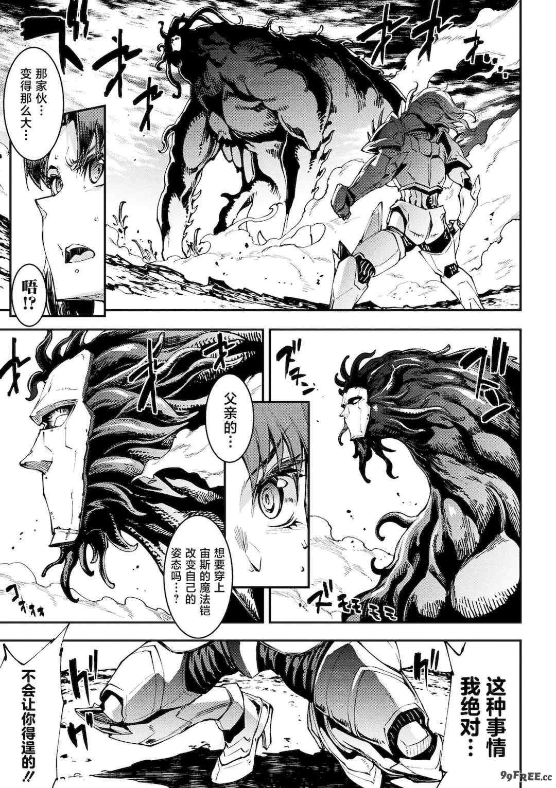 [エレクトさわる] 雷光神姫アイギスマギアⅠ-Ⅳ ~PANDRA saga 3rd ignition~ (PANDRA)[中国翻訳][疏碼][無邪気漢化組Xfinal個人漢化]