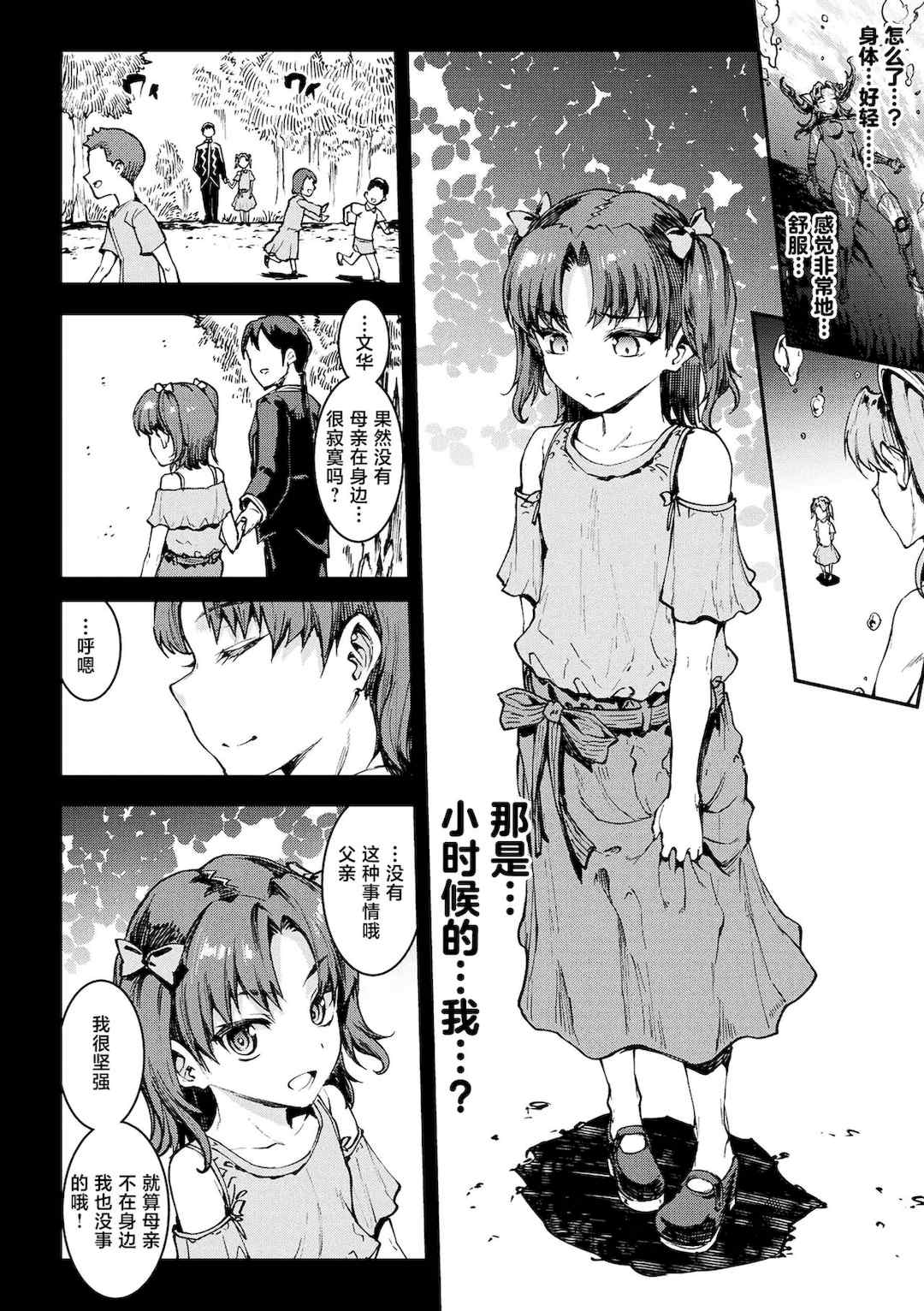 [エレクトさわる] 雷光神姫アイギスマギアⅠ-Ⅳ ~PANDRA saga 3rd ignition~ (PANDRA)[中国翻訳][疏碼][無邪気漢化組Xfinal個人漢化]