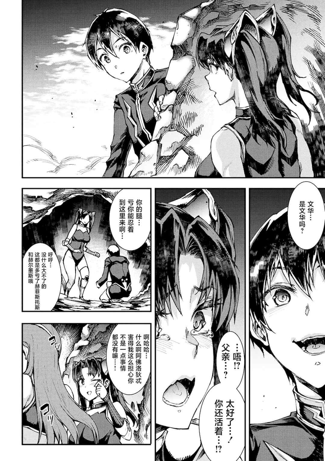 [エレクトさわる] 雷光神姫アイギスマギアⅠ-Ⅳ ~PANDRA saga 3rd ignition~ (PANDRA)[中国翻訳][疏碼][無邪気漢化組Xfinal個人漢化]