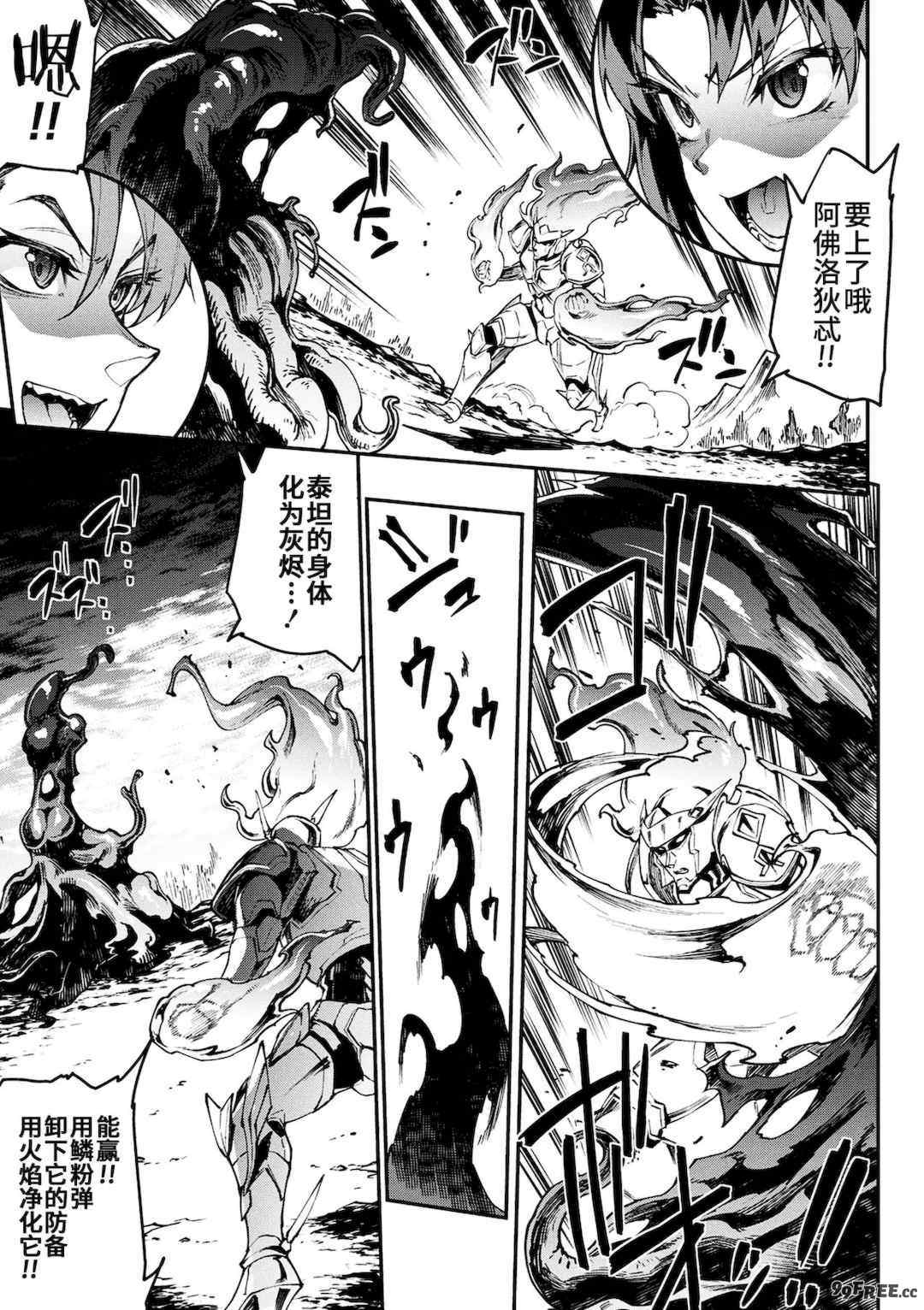 [エレクトさわる] 雷光神姫アイギスマギアⅠ-Ⅳ ~PANDRA saga 3rd ignition~ (PANDRA)[中国翻訳][疏碼][無邪気漢化組Xfinal個人漢化]