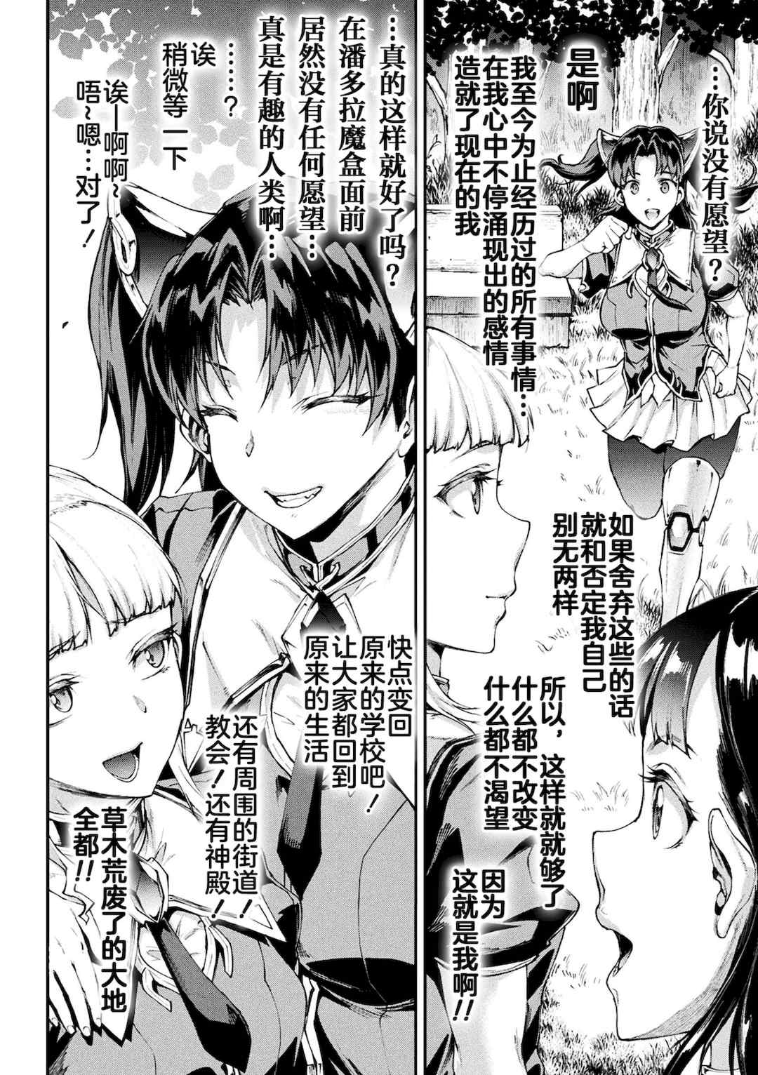 [エレクトさわる] 雷光神姫アイギスマギアⅠ-Ⅳ ~PANDRA saga 3rd ignition~ (PANDRA)[中国翻訳][疏碼][無邪気漢化組Xfinal個人漢化]