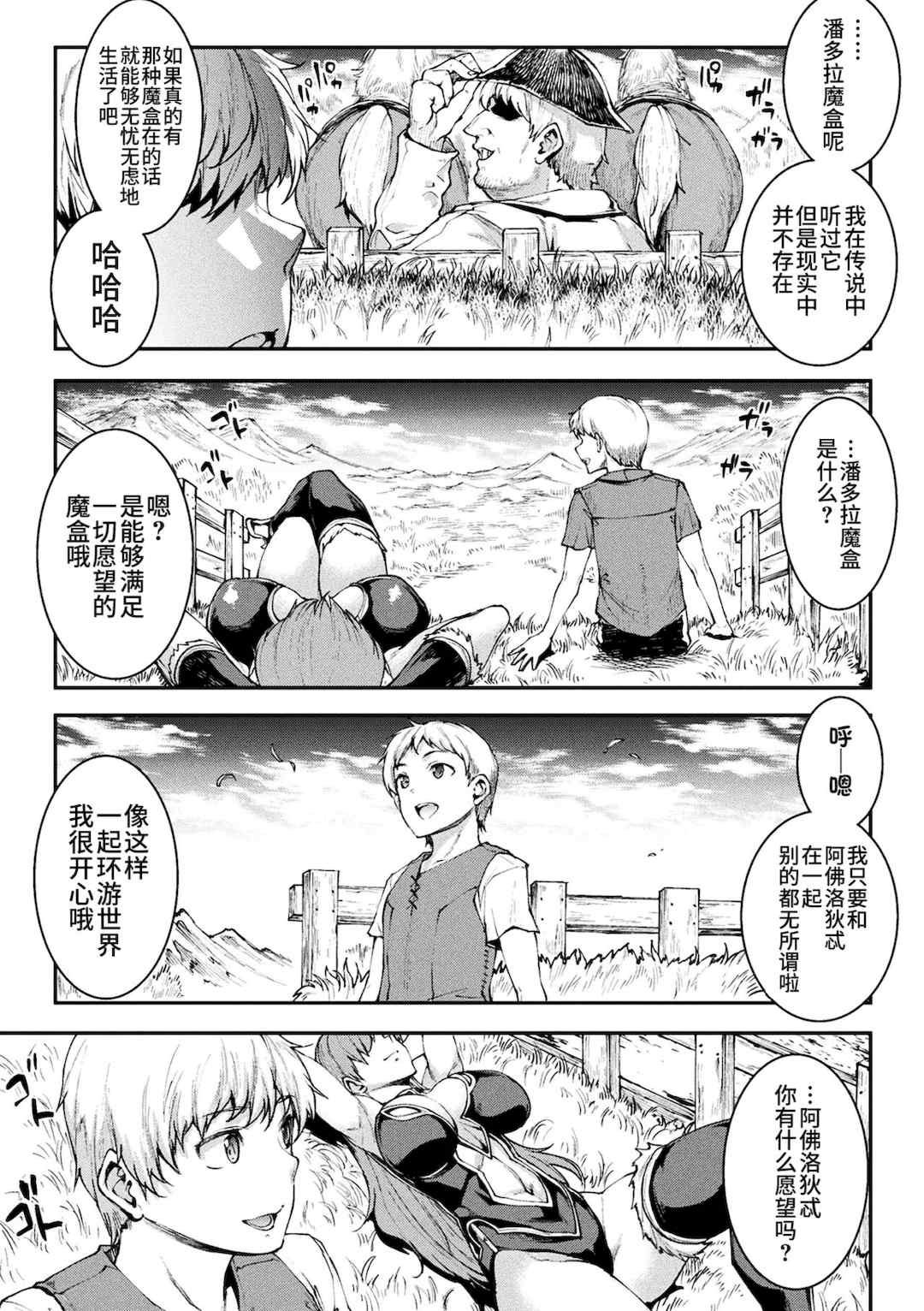 [エレクトさわる] 雷光神姫アイギスマギアⅠ-Ⅳ ~PANDRA saga 3rd ignition~ (PANDRA)[中国翻訳][疏碼][無邪気漢化組Xfinal個人漢化]