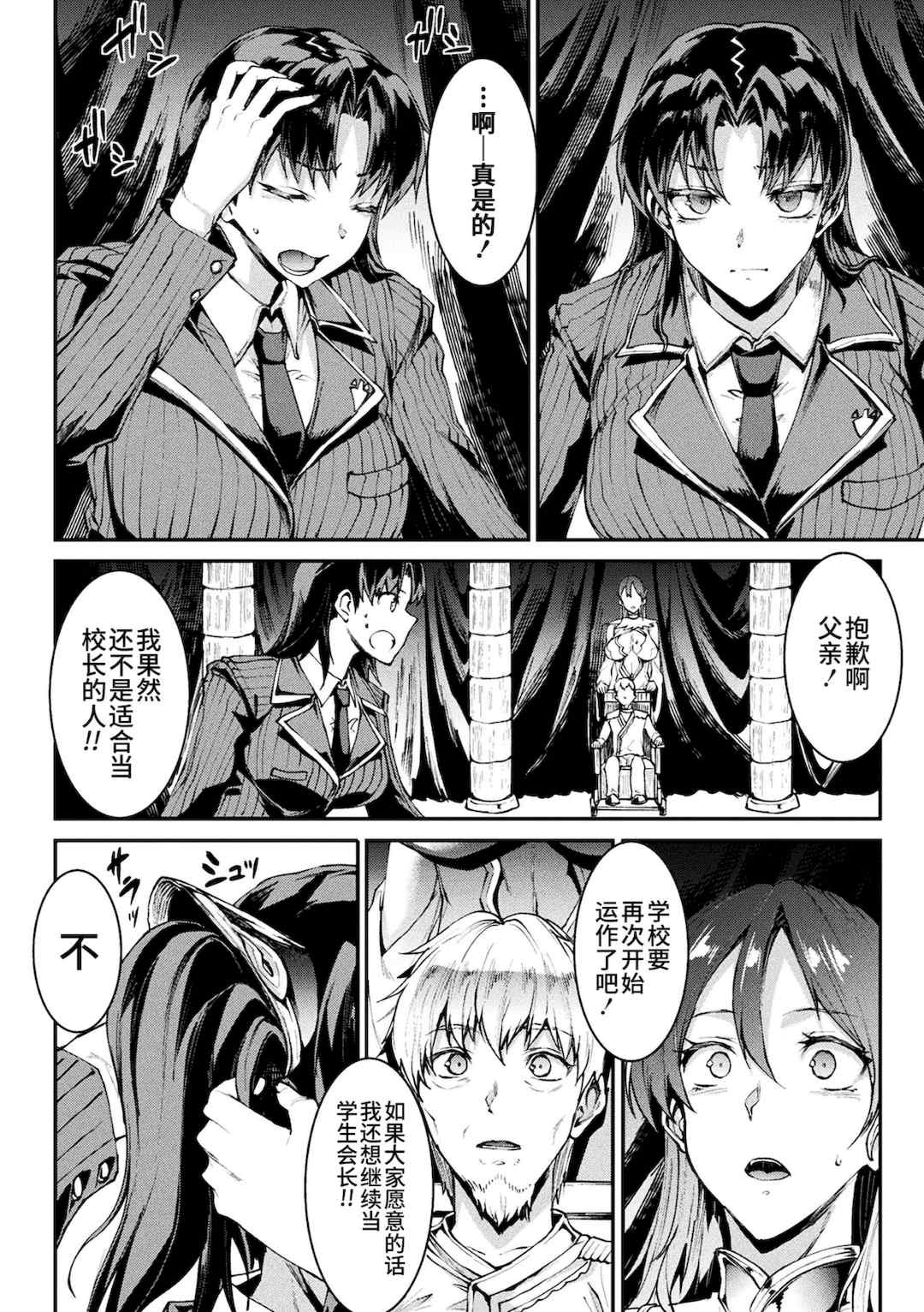 [エレクトさわる] 雷光神姫アイギスマギアⅠ-Ⅳ ~PANDRA saga 3rd ignition~ (PANDRA)[中国翻訳][疏碼][無邪気漢化組Xfinal個人漢化]