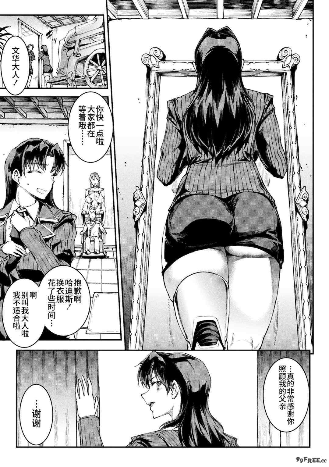 [エレクトさわる] 雷光神姫アイギスマギアⅠ-Ⅳ ~PANDRA saga 3rd ignition~ (PANDRA)[中国翻訳][疏碼][無邪気漢化組Xfinal個人漢化]