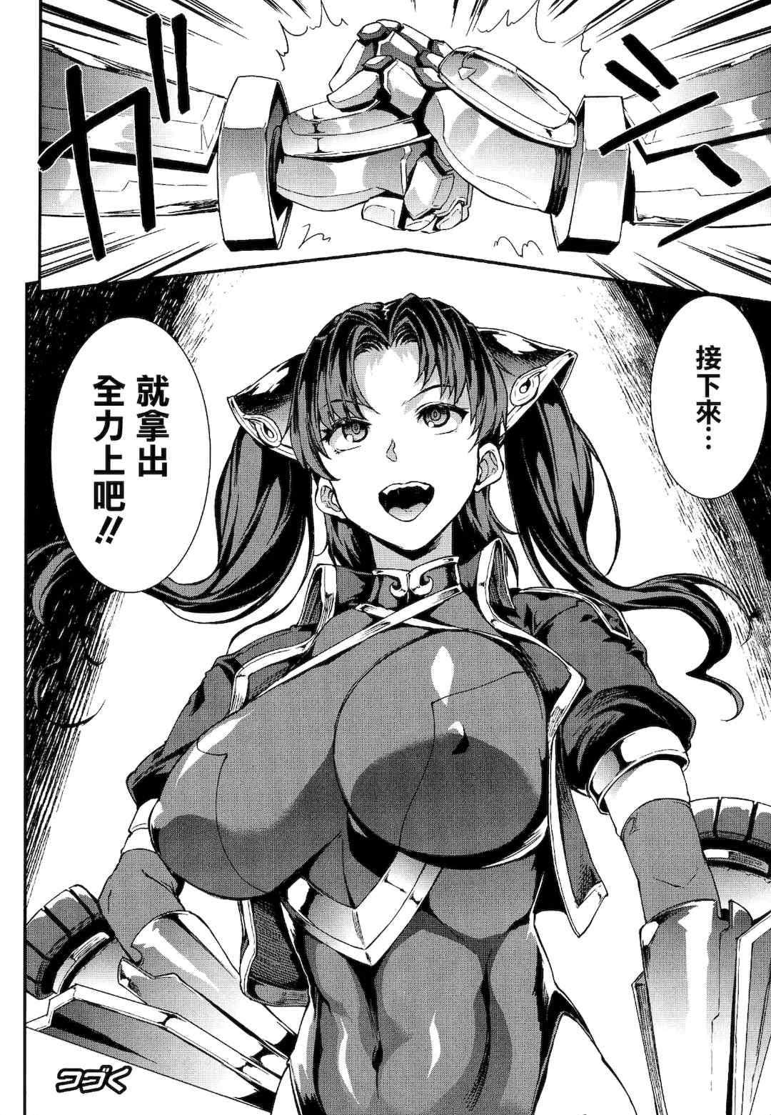 [エレクトさわる] 雷光神姫アイギスマギアⅠ-Ⅳ ~PANDRA saga 3rd ignition~ (PANDRA)[中国翻訳][疏碼][無邪気漢化組Xfinal個人漢化]