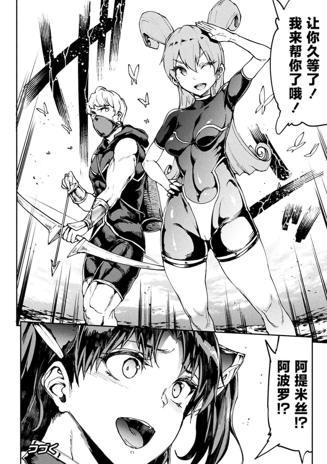 [エレクトさわる] 雷光神姫アイギスマギアⅠ-Ⅳ ~PANDRA saga 3rd ignition~ (PANDRA)[中国翻訳][疏碼][無邪気漢化組Xfinal個人漢化]