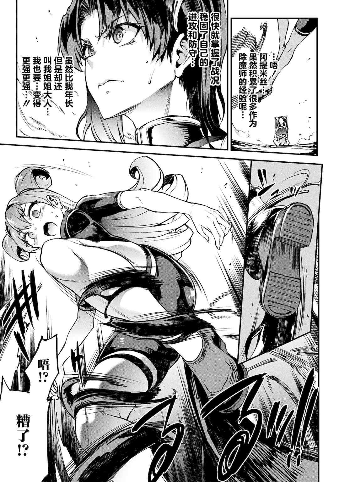 [エレクトさわる] 雷光神姫アイギスマギアⅠ-Ⅳ ~PANDRA saga 3rd ignition~ (PANDRA)[中国翻訳][疏碼][無邪気漢化組Xfinal個人漢化]