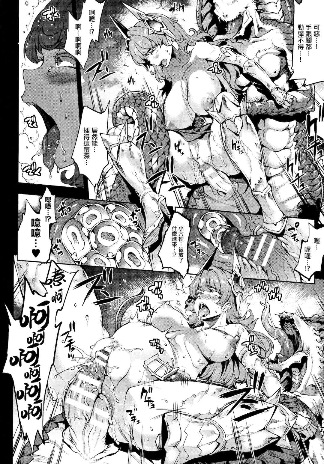 [エレクトさわる] 雷光神姫アイギスマギアⅠ-Ⅳ ~PANDRA saga 3rd ignition~ (PANDRA)[中国翻訳][疏碼][無邪気漢化組Xfinal個人漢化]