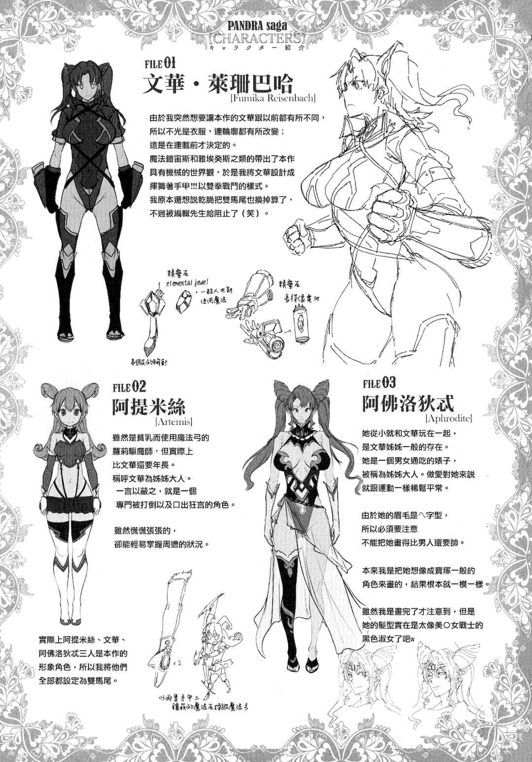 [エレクトさわる] 雷光神姫アイギスマギアⅠ-Ⅳ ~PANDRA saga 3rd ignition~ (PANDRA)[中国翻訳][疏碼][無邪気漢化組Xfinal個人漢化]