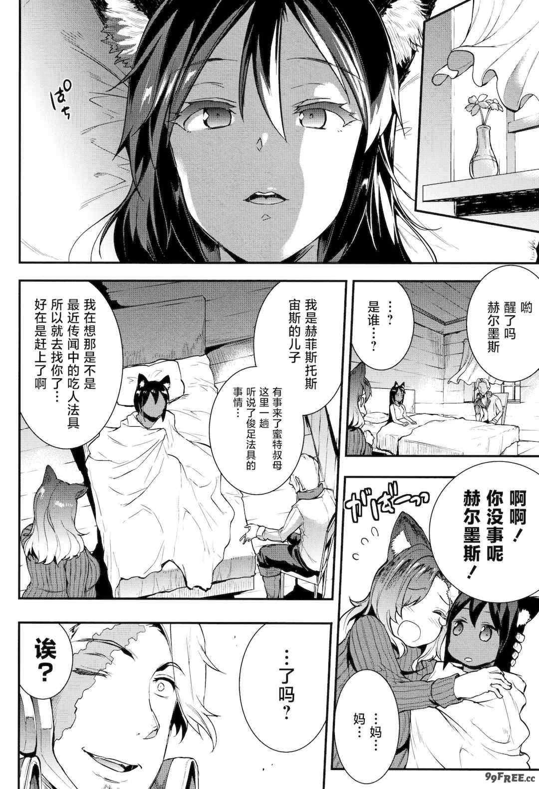 [エレクトさわる] 雷光神姫アイギスマギアⅠ-Ⅳ ~PANDRA saga 3rd ignition~ (PANDRA)[中国翻訳][疏碼][無邪気漢化組Xfinal個人漢化]