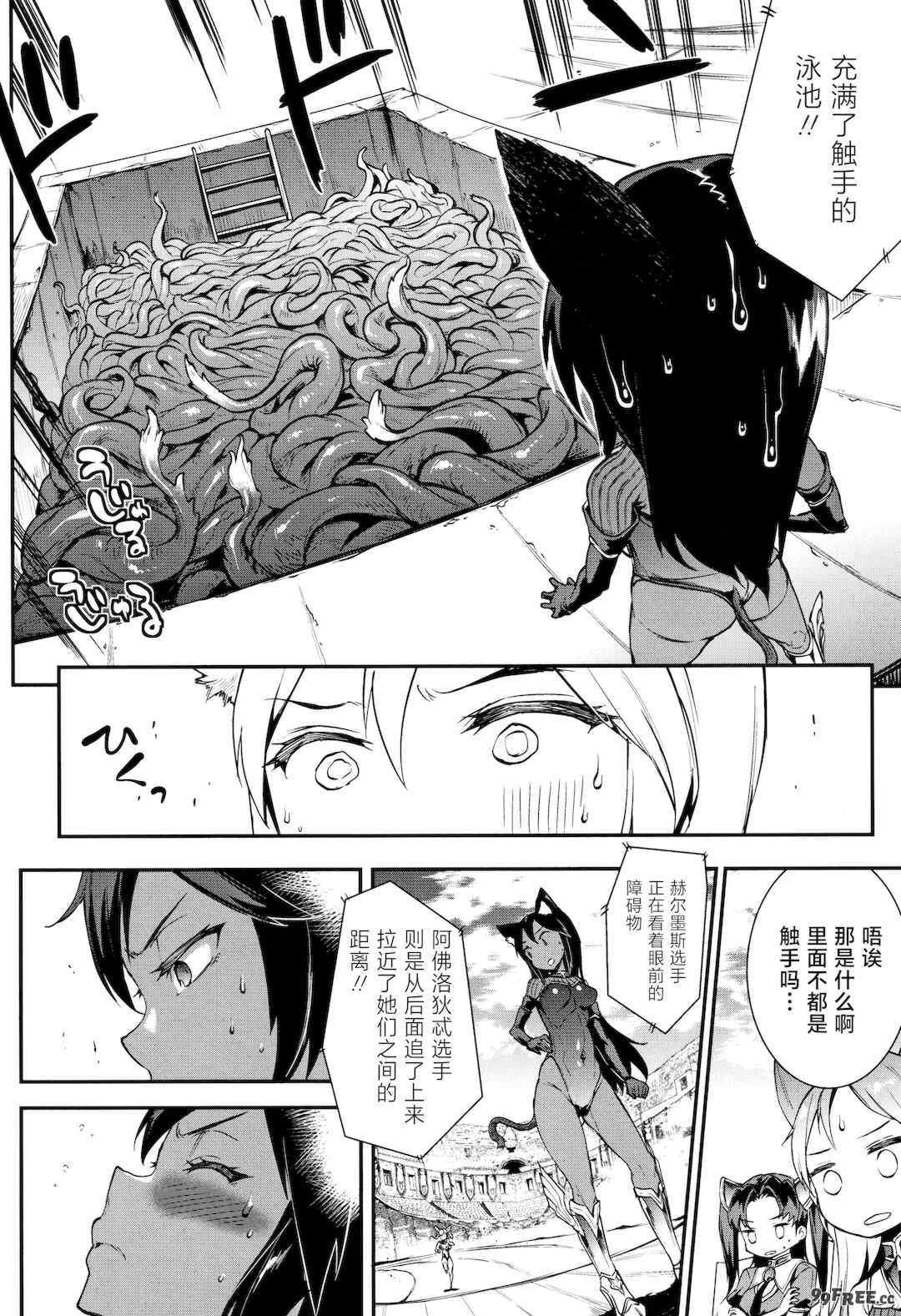 [エレクトさわる] 雷光神姫アイギスマギアⅠ-Ⅳ ~PANDRA saga 3rd ignition~ (PANDRA)[中国翻訳][疏碼][無邪気漢化組Xfinal個人漢化]