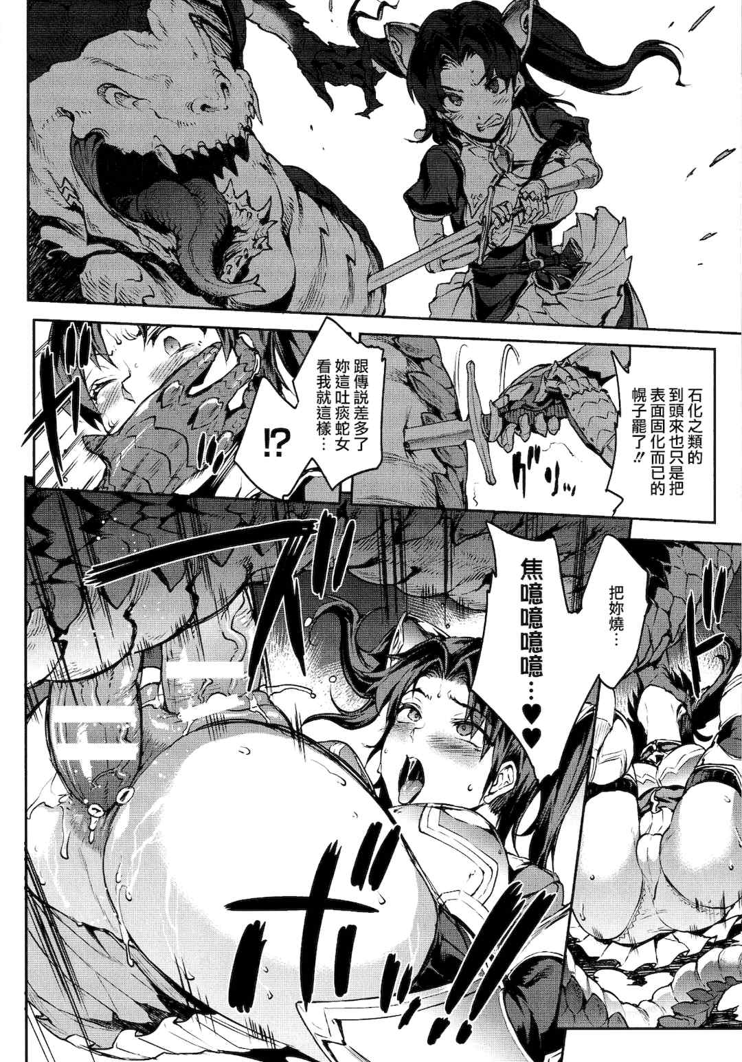 [エレクトさわる] 雷光神姫アイギスマギアⅠ-Ⅳ ~PANDRA saga 3rd ignition~ (PANDRA)[中国翻訳][疏碼][無邪気漢化組Xfinal個人漢化]