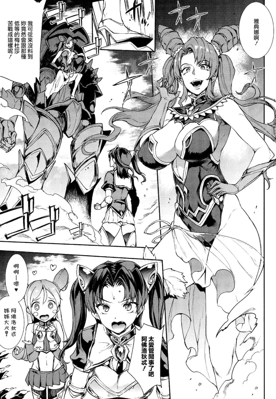 [エレクトさわる] 雷光神姫アイギスマギアⅠ-Ⅳ ~PANDRA saga 3rd ignition~ (PANDRA)[中国翻訳][疏碼][無邪気漢化組Xfinal個人漢化]