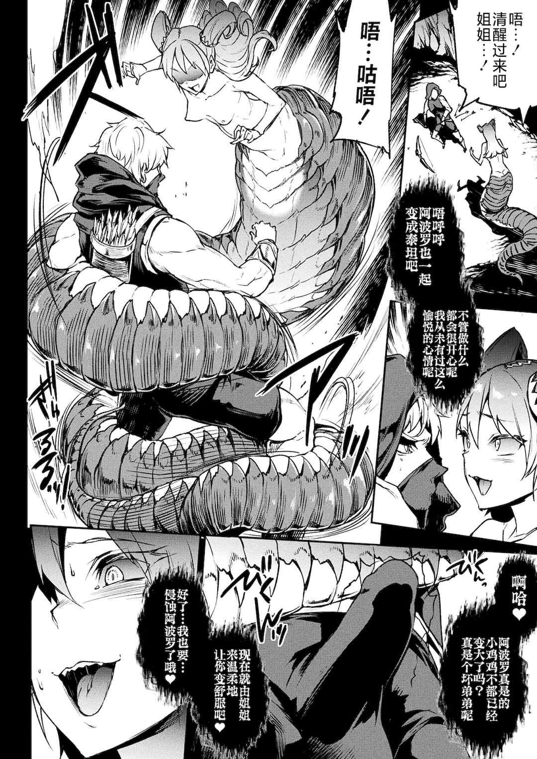 [エレクトさわる] 雷光神姫アイギスマギアⅠ-Ⅳ ~PANDRA saga 3rd ignition~ (PANDRA)[中国翻訳][疏碼][無邪気漢化組Xfinal個人漢化]