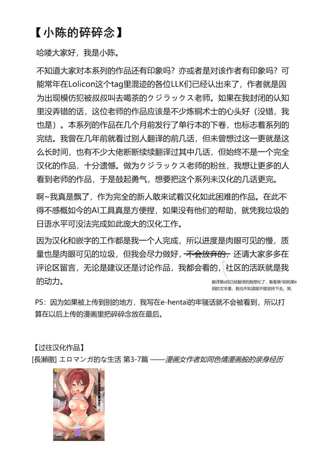 [クジラックス]歌い手のバラッド 歌手的抒情曲上卷 [轟媽無修正][小陳個人漢化][網路上不知名的大佬們]