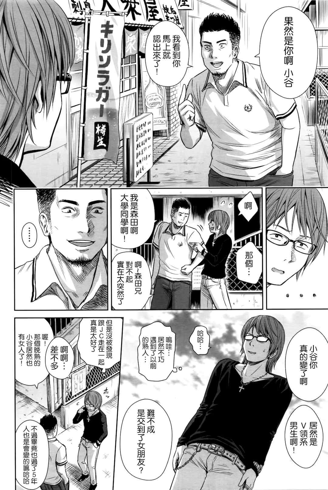 [クジラックス]歌い手のバラッド 歌手的抒情曲上卷 [轟媽無修正][小陳個人漢化][網路上不知名的大佬們]