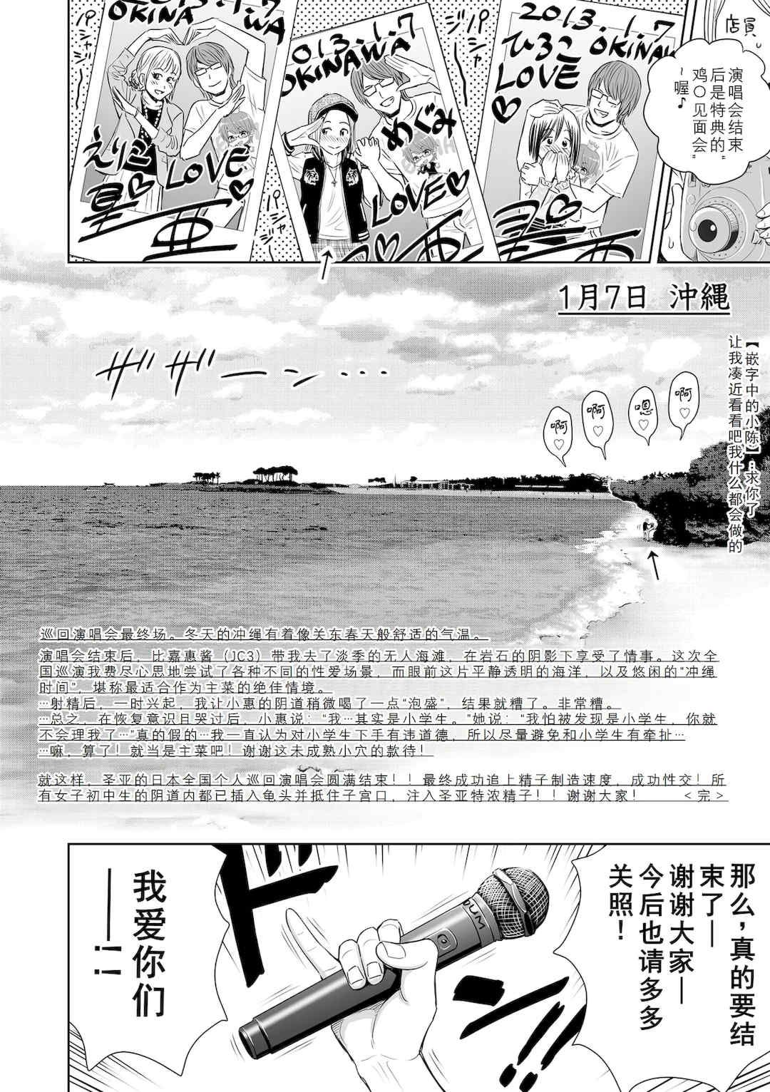 [クジラックス]歌い手のバラッド 歌手的抒情曲上卷 [轟媽無修正][小陳個人漢化][網路上不知名的大佬們]