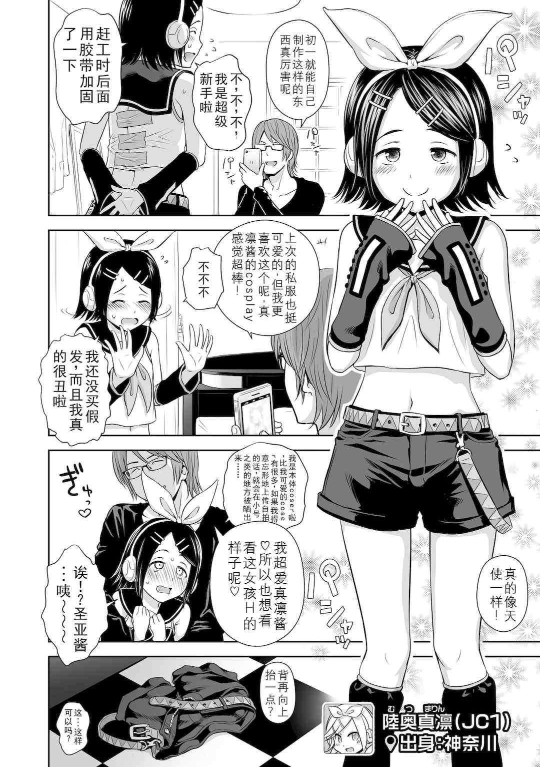 [クジラックス]歌い手のバラッド 歌手的抒情曲上卷 [轟媽無修正][小陳個人漢化][網路上不知名的大佬們]