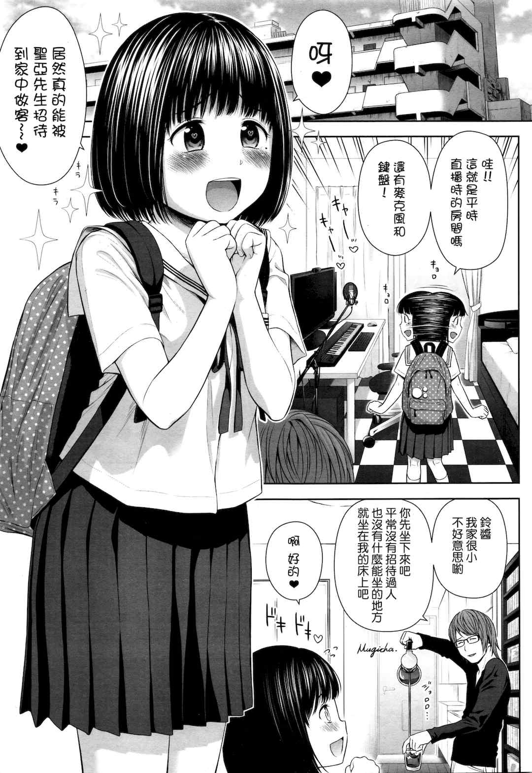 [クジラックス]歌い手のバラッド 歌手的抒情曲上卷 [轟媽無修正][小陳個人漢化][網路上不知名的大佬們]