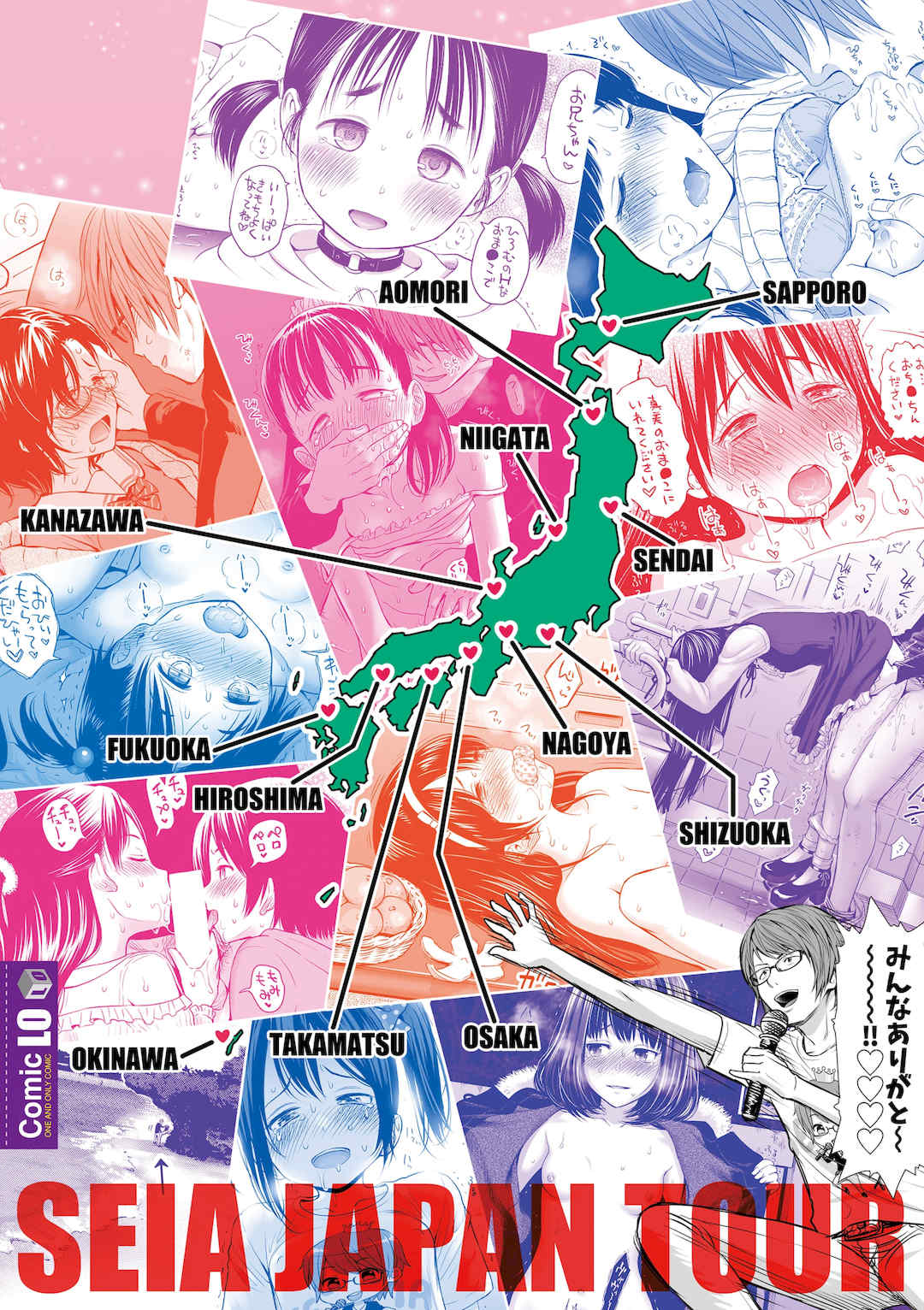 [クジラックス]歌い手のバラッド 歌手的抒情曲上卷 [轟媽無修正][小陳個人漢化][網路上不知名的大佬們]