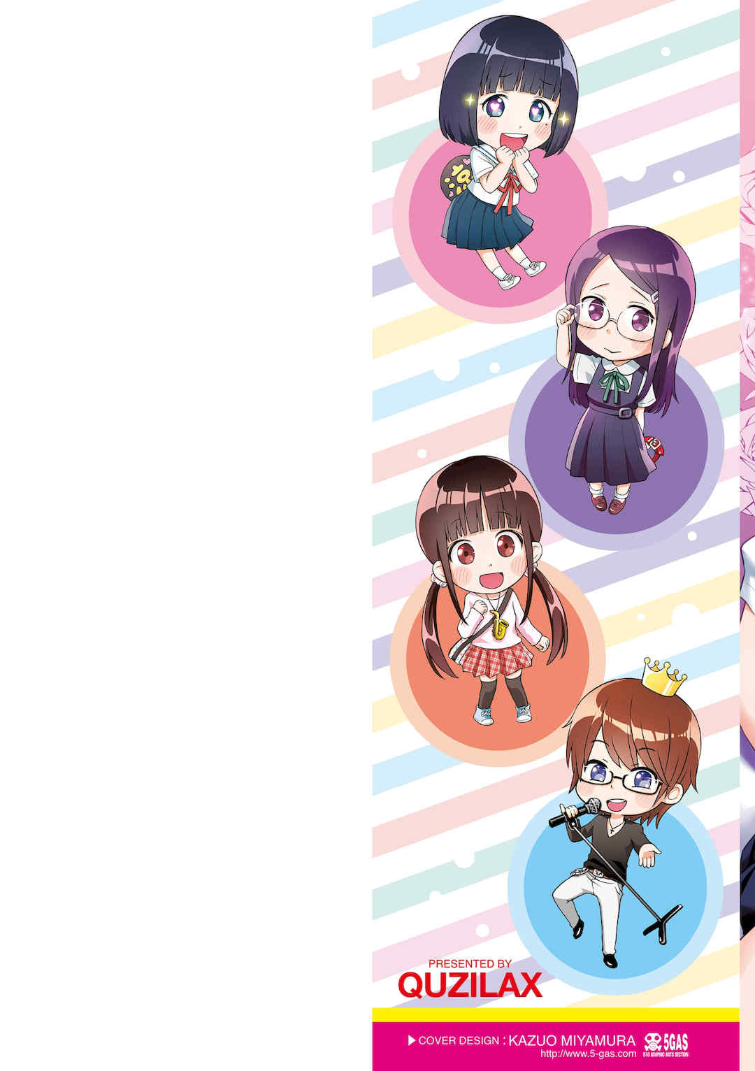 [クジラックス]歌い手のバラッド 歌手的抒情曲上卷 [轟媽無修正][小陳個人漢化][網路上不知名的大佬們]