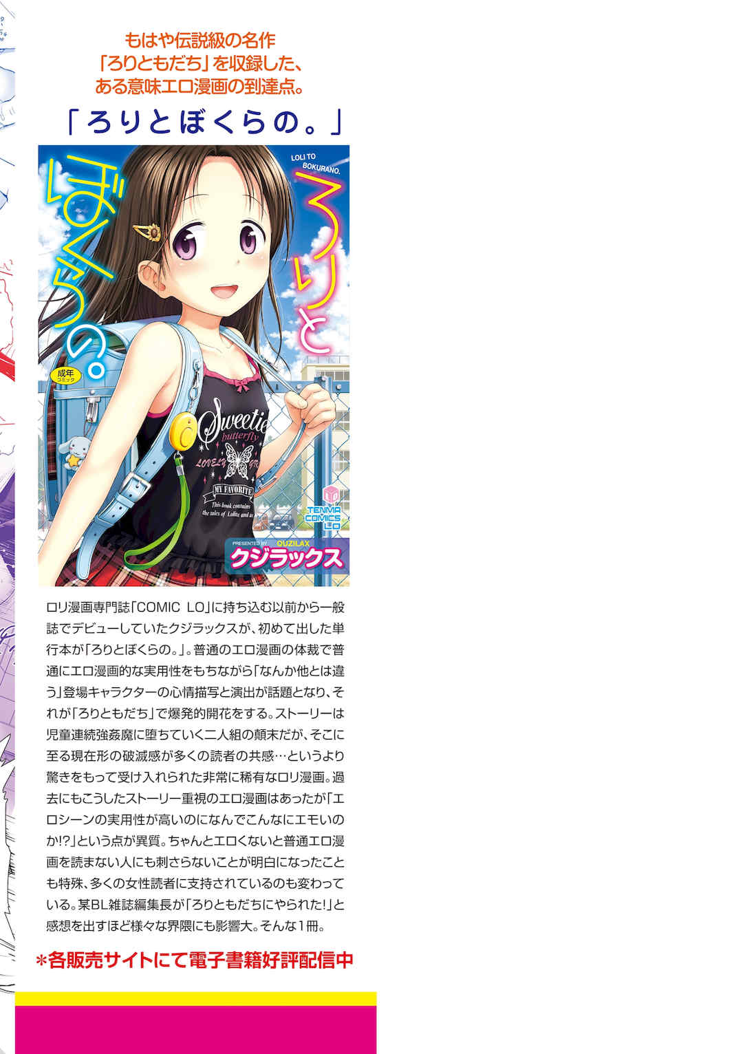 [クジラックス]歌い手のバラッド 歌手的抒情曲上卷 [轟媽無修正][小陳個人漢化][網路上不知名的大佬們]