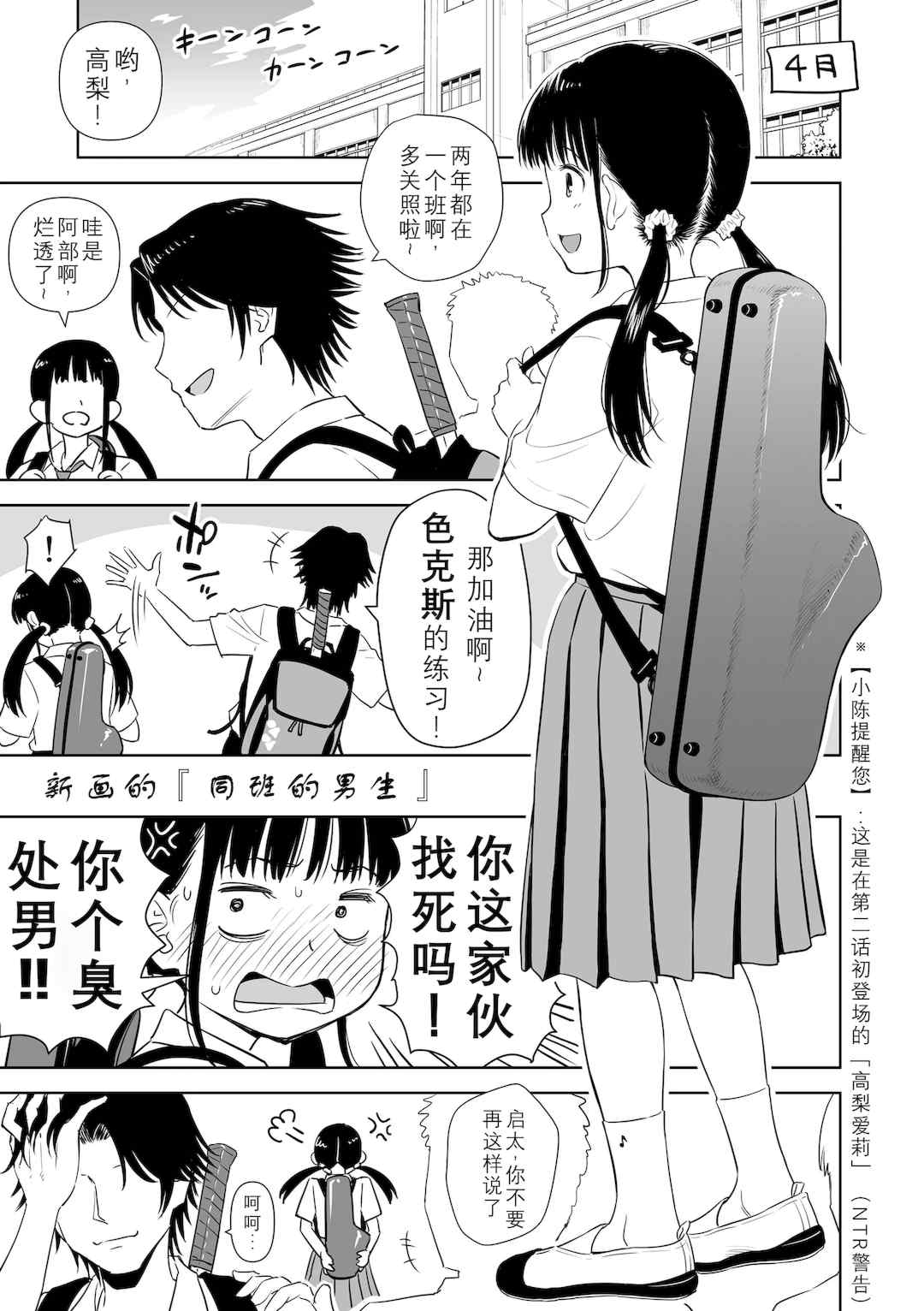 [クジラックス]歌い手のバラッド 歌手的抒情曲上卷 [轟媽無修正][小陳個人漢化][網路上不知名的大佬們]