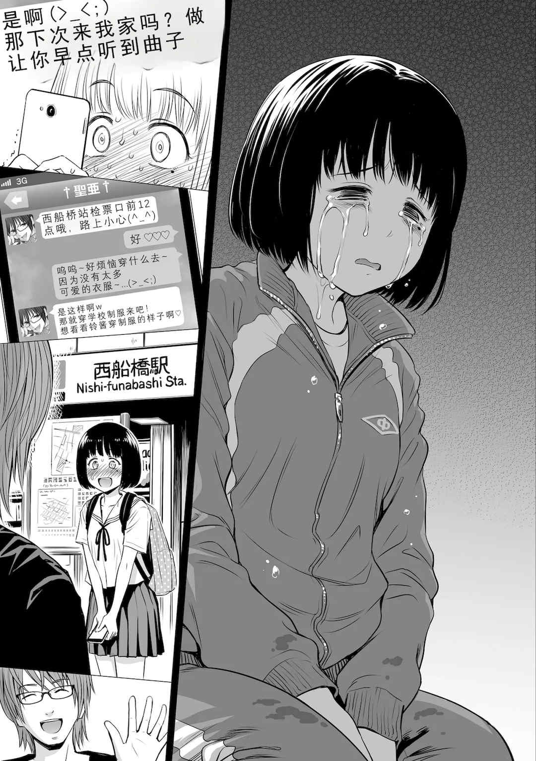 [クジラックス]歌い手のバラッド 歌手的抒情曲上卷 [轟媽無修正][小陳個人漢化][網路上不知名的大佬們]