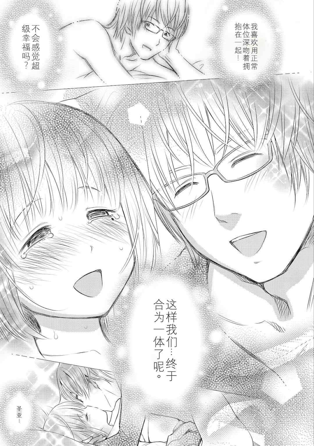 [クジラックス]歌い手のバラッド 歌手的抒情曲上卷 [轟媽無修正][小陳個人漢化][網路上不知名的大佬們]