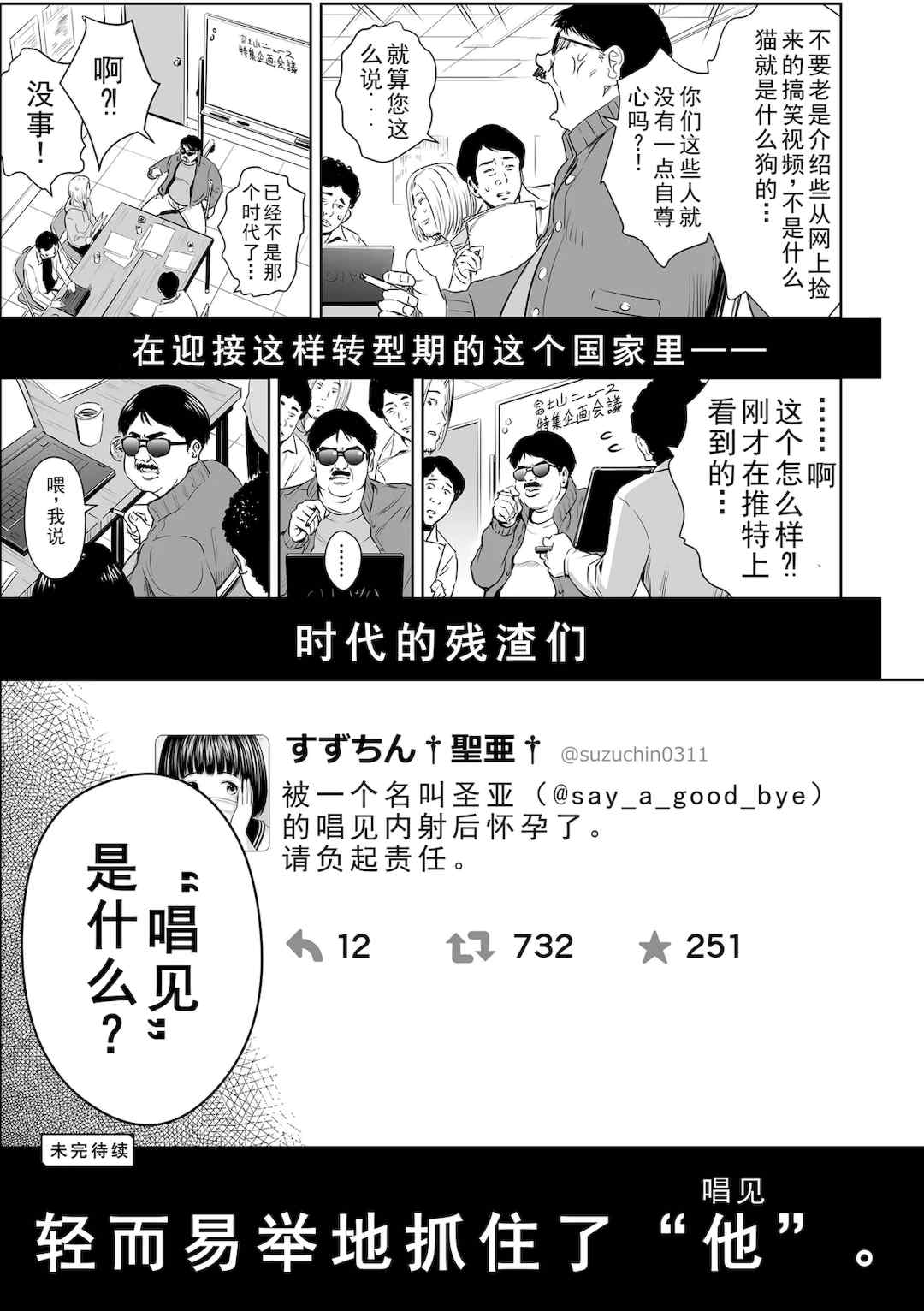 [クジラックス]歌い手のバラッド 歌手的抒情曲上卷 [轟媽無修正][小陳個人漢化][網路上不知名的大佬們]