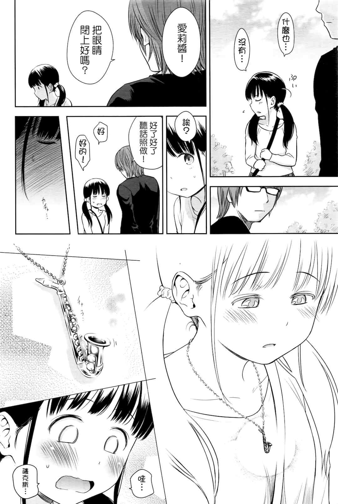 [クジラックス]歌い手のバラッド 歌手的抒情曲上卷 [轟媽無修正][小陳個人漢化][網路上不知名的大佬們]