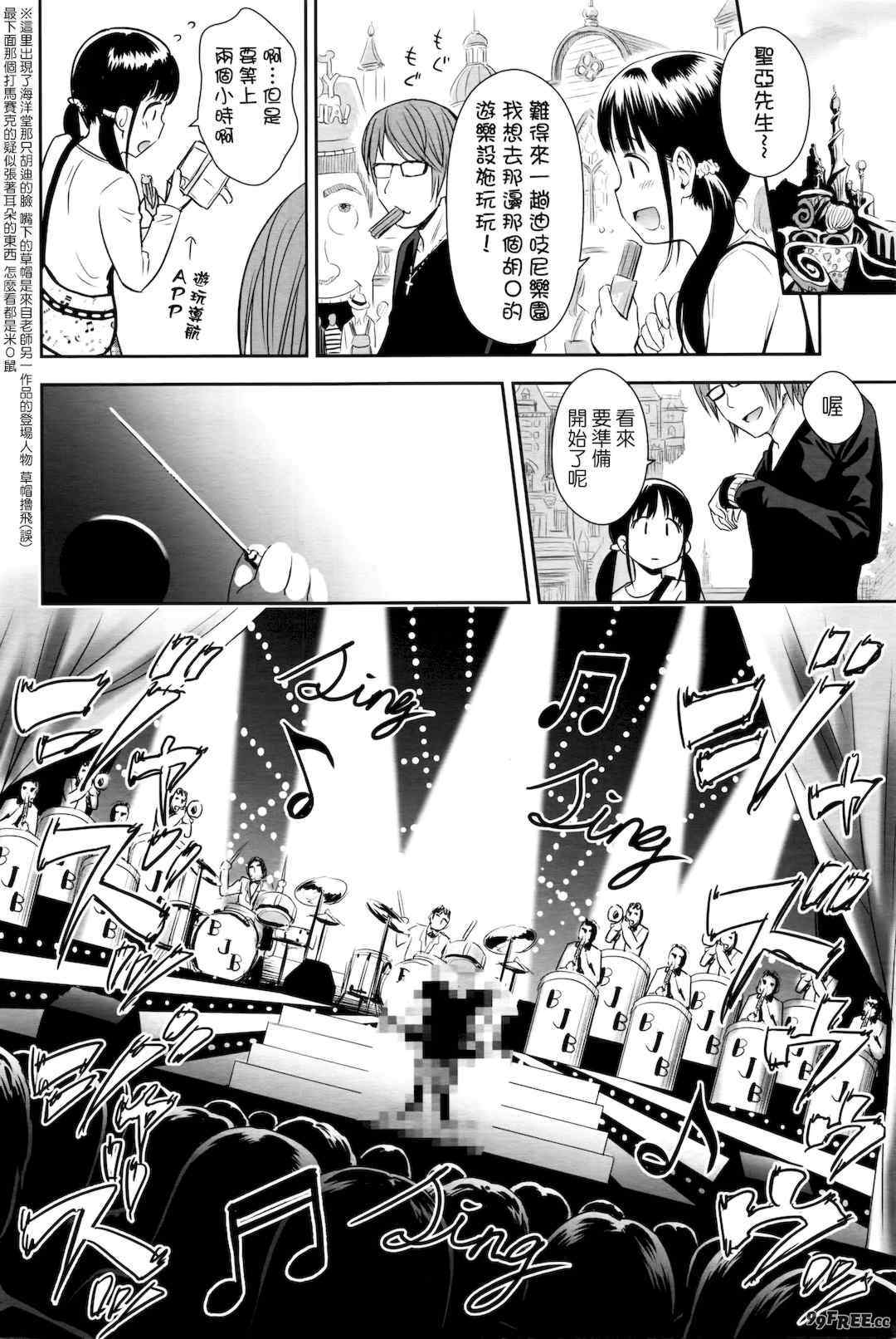 [クジラックス]歌い手のバラッド 歌手的抒情曲上卷 [轟媽無修正][小陳個人漢化][網路上不知名的大佬們]