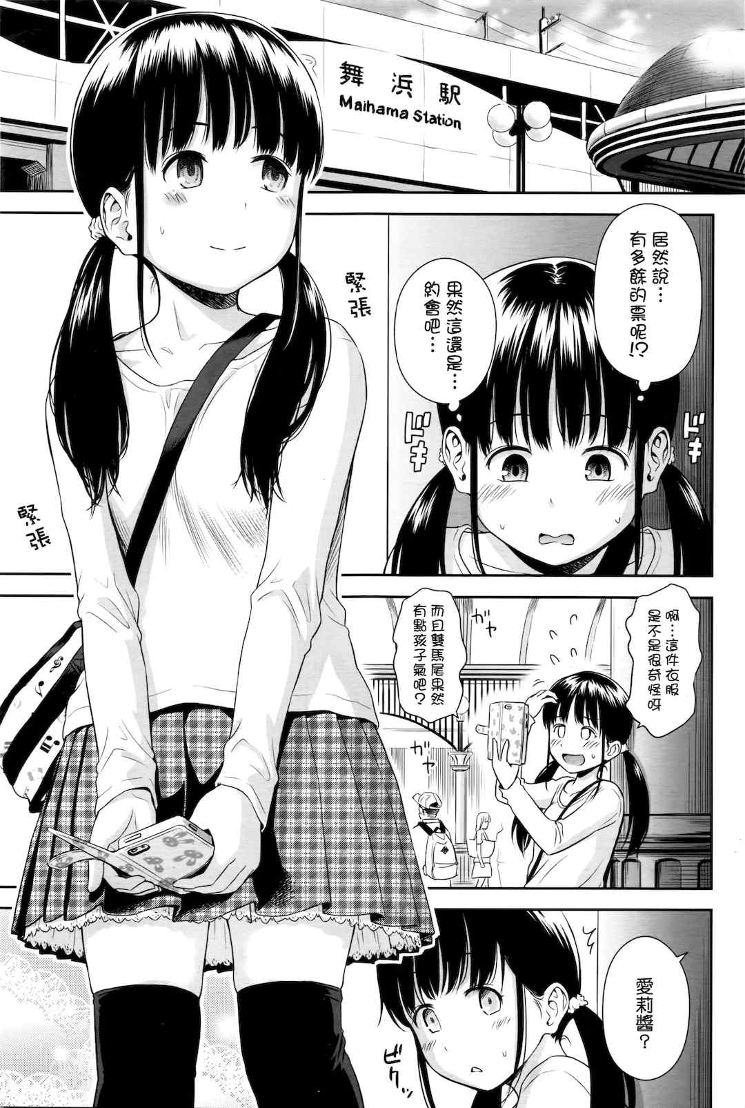 [クジラックス]歌い手のバラッド 歌手的抒情曲上卷 [轟媽無修正][小陳個人漢化][網路上不知名的大佬們]