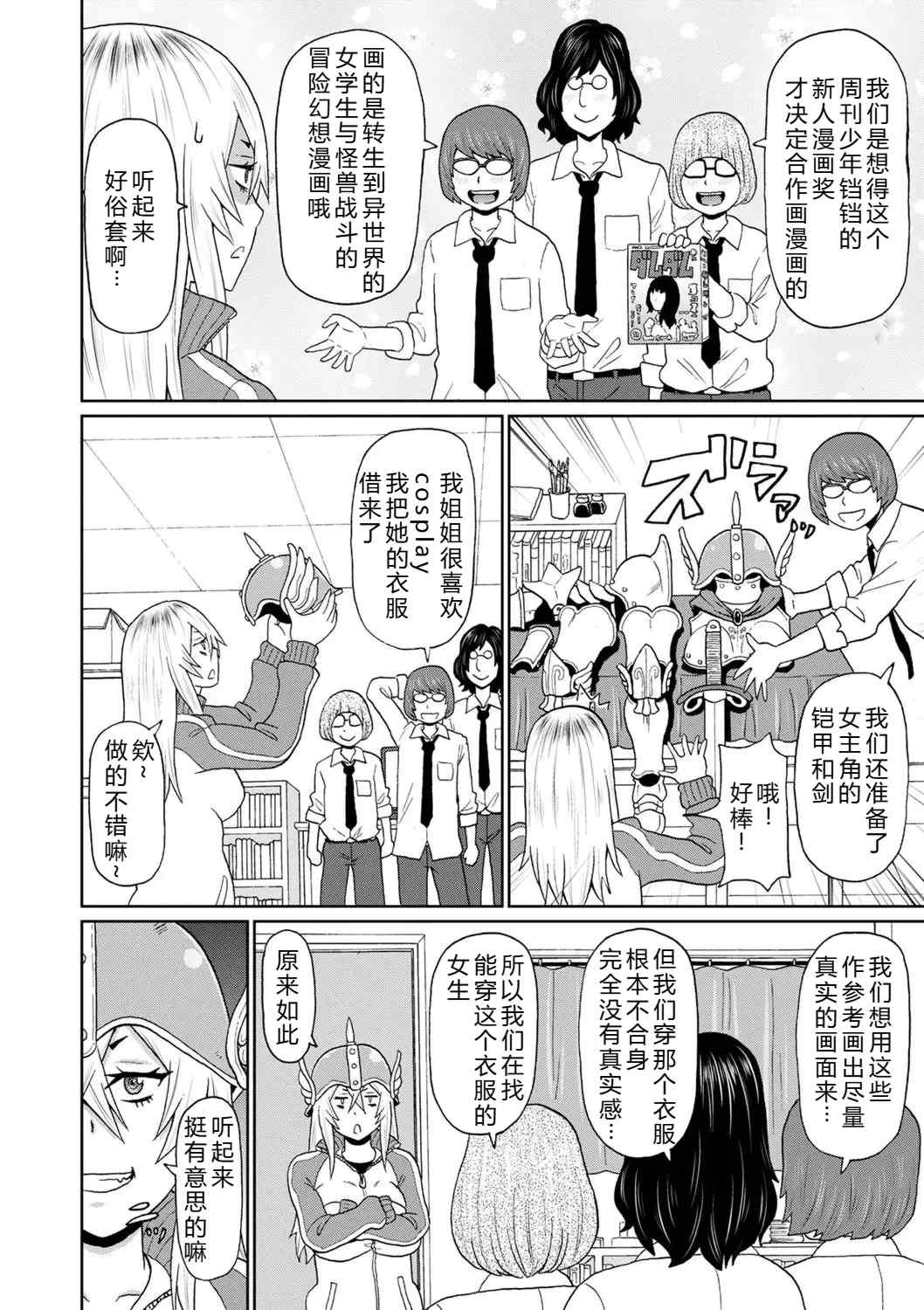 [ジョン・K・ペー太] 全力穴娘 [机智的叉子个人汉化] [無修正] [DL版]