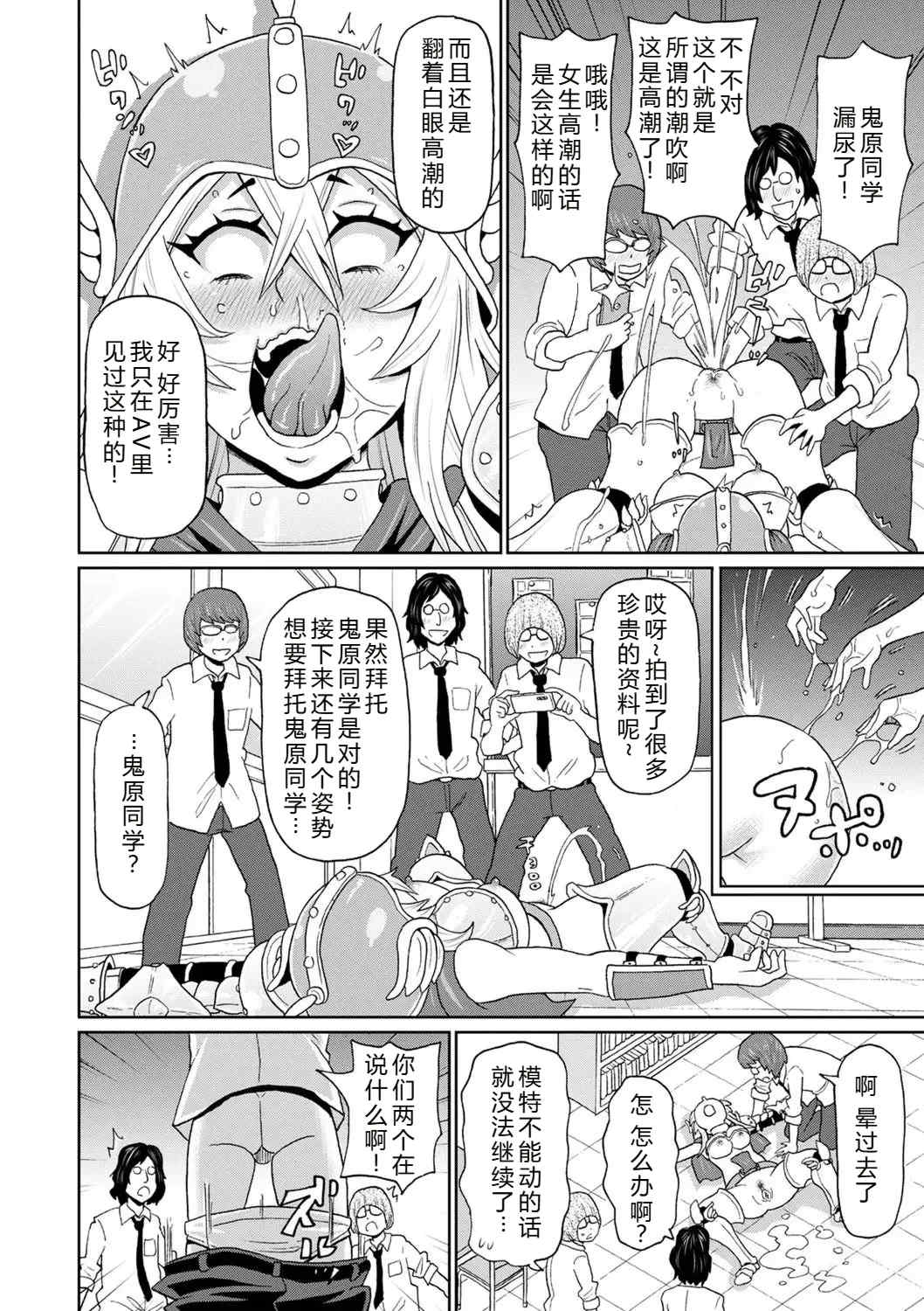 [ジョン・K・ペー太] 全力穴娘 [机智的叉子个人汉化] [無修正] [DL版]